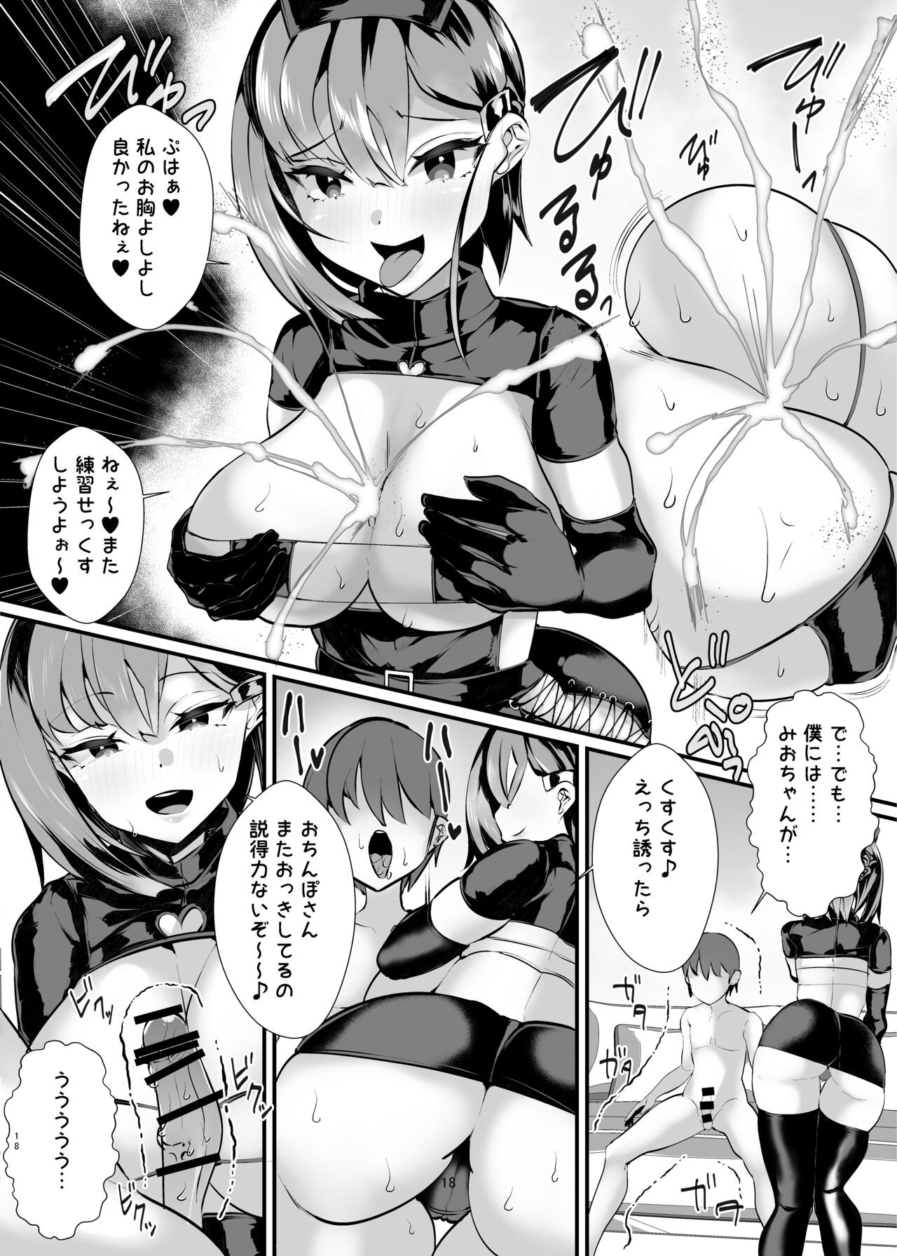 Kanojo no Hahaoya Shizuku-san (29) Comicalize Han - Page 19