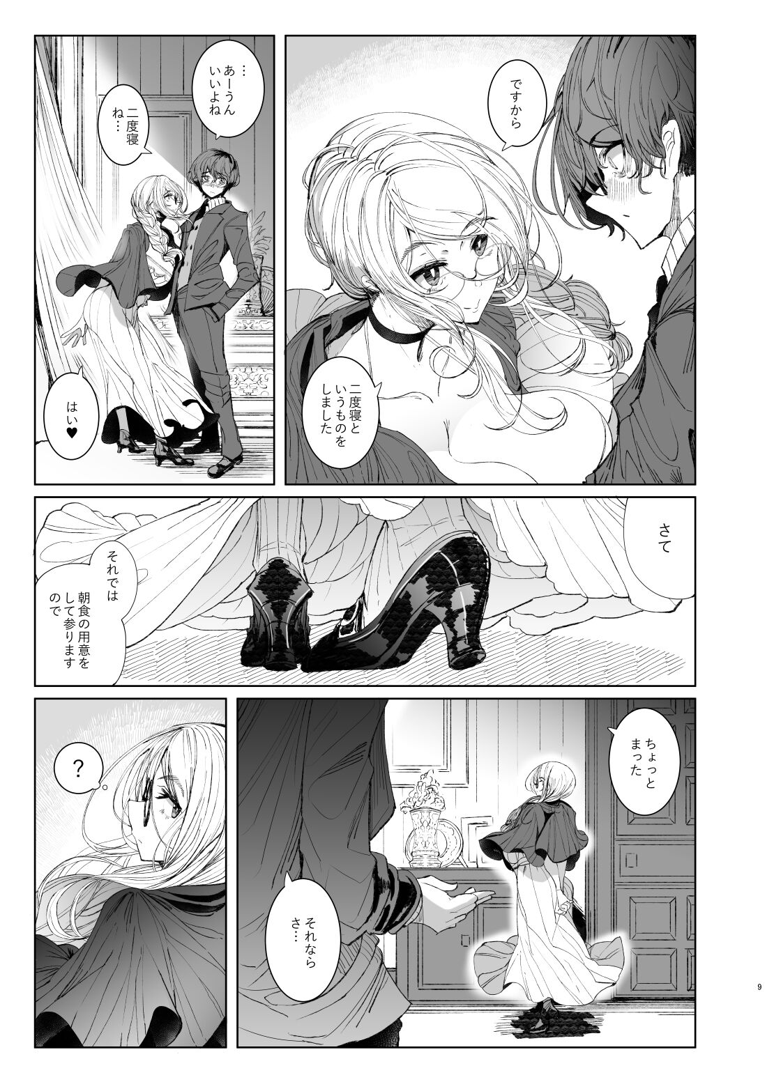 Preview page 8