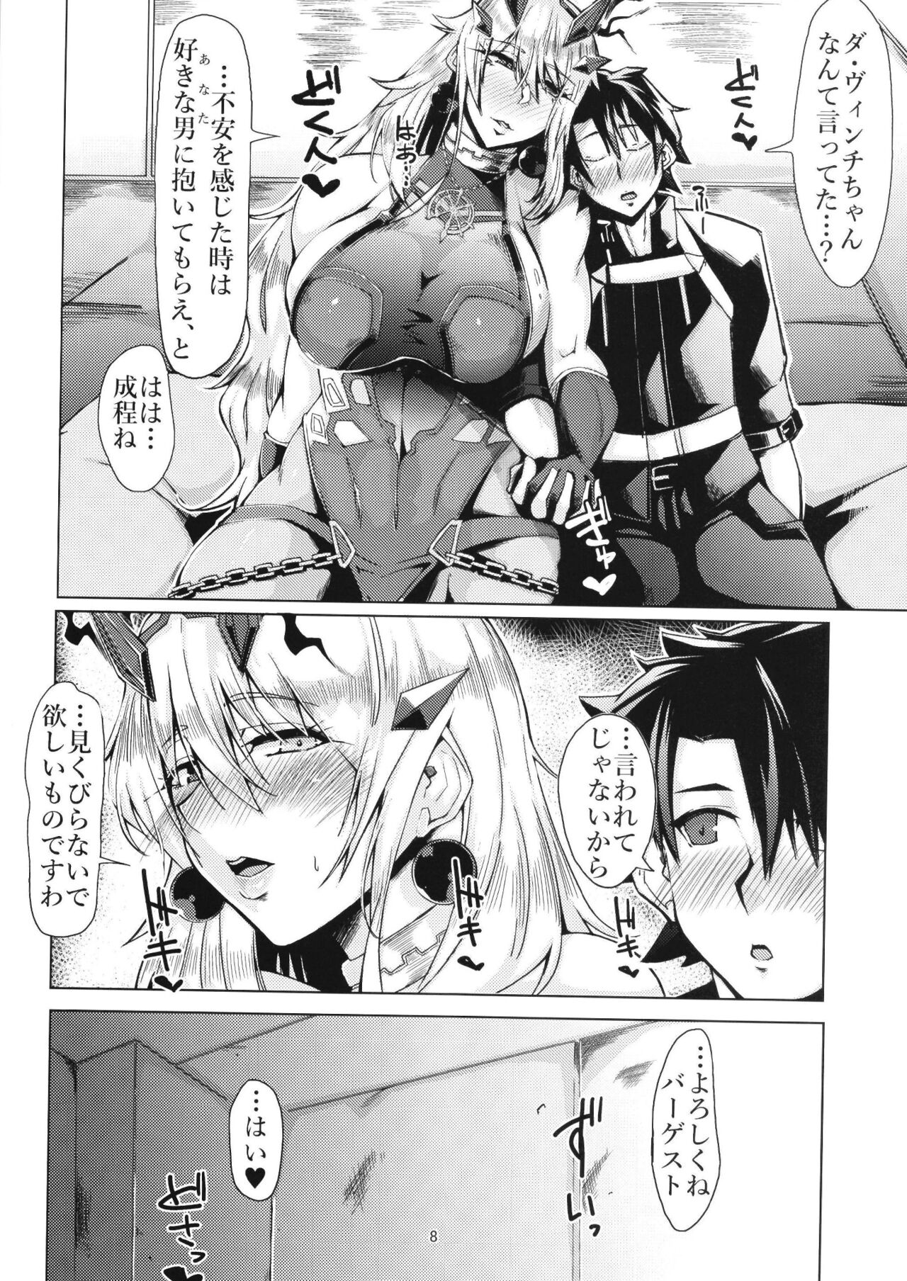 Preview page 8