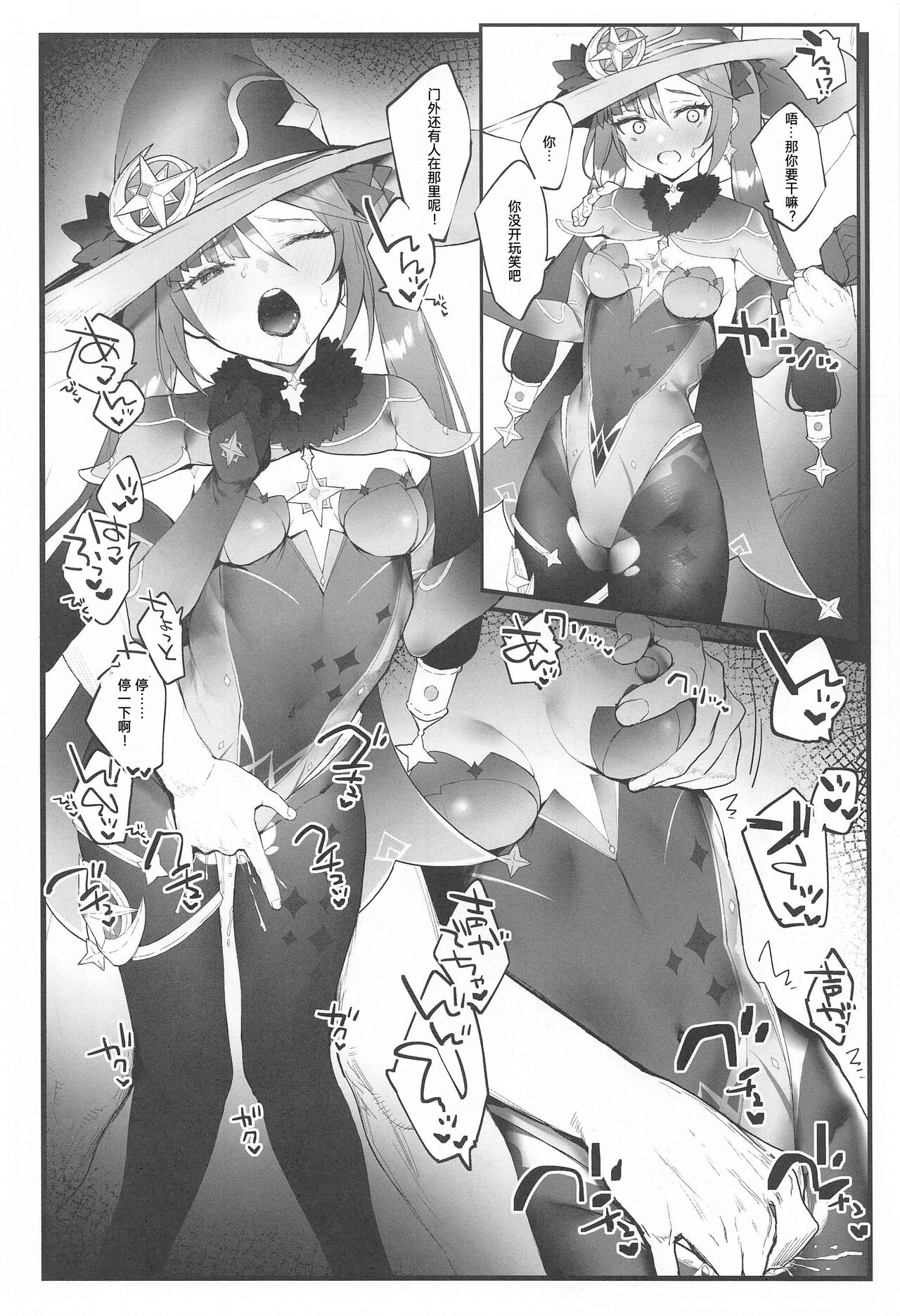 Mona-chan no Deshi ni Natte Ichaicha Suru Hon - Page 13
