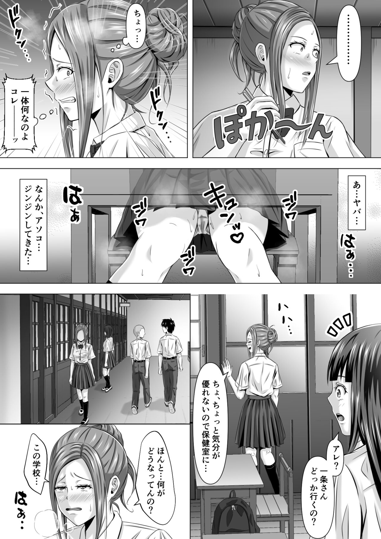 Do-Inaka Gurashi - Page 17