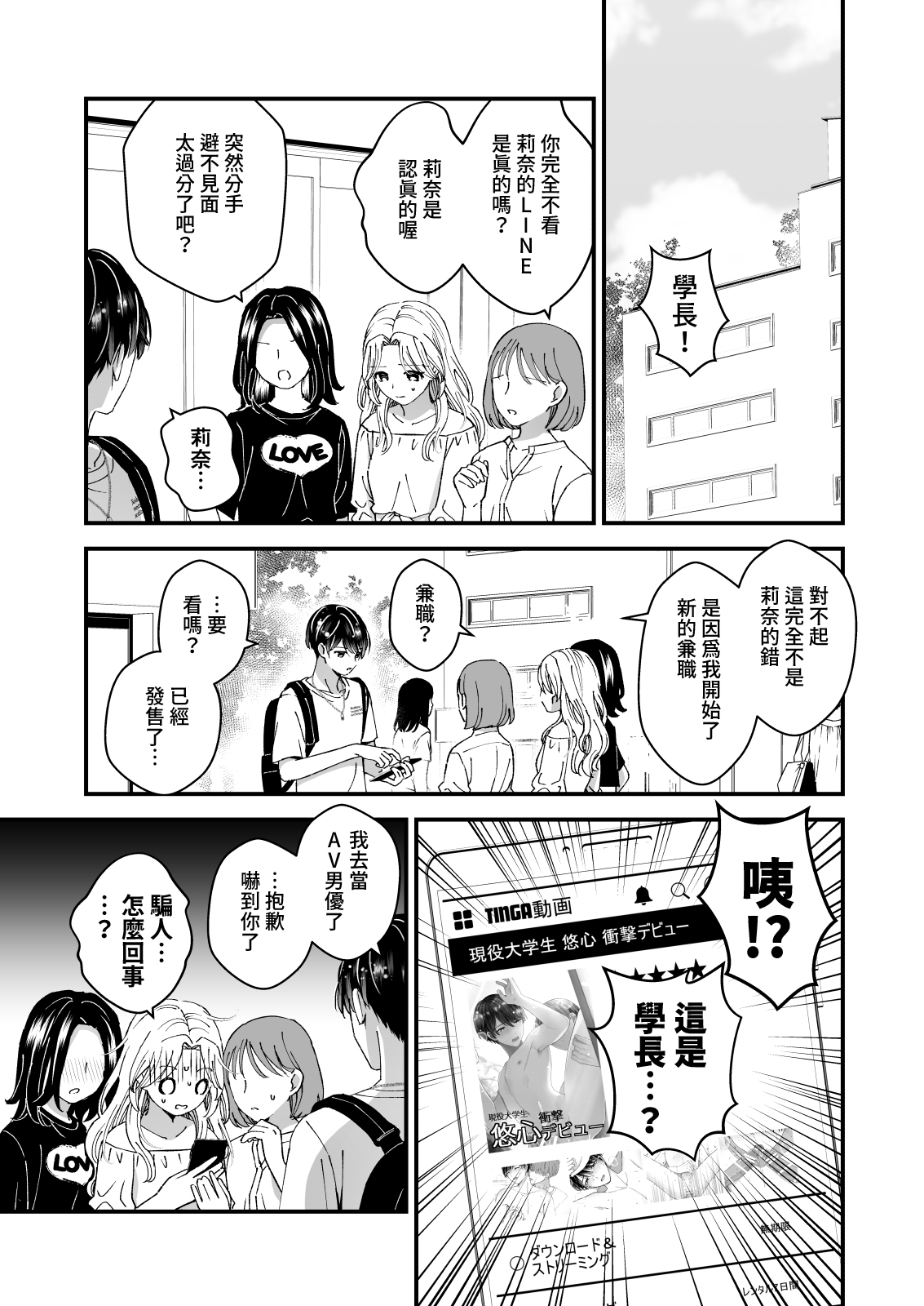 Marumie! Gyaku Magic Mirror Room - Page 25