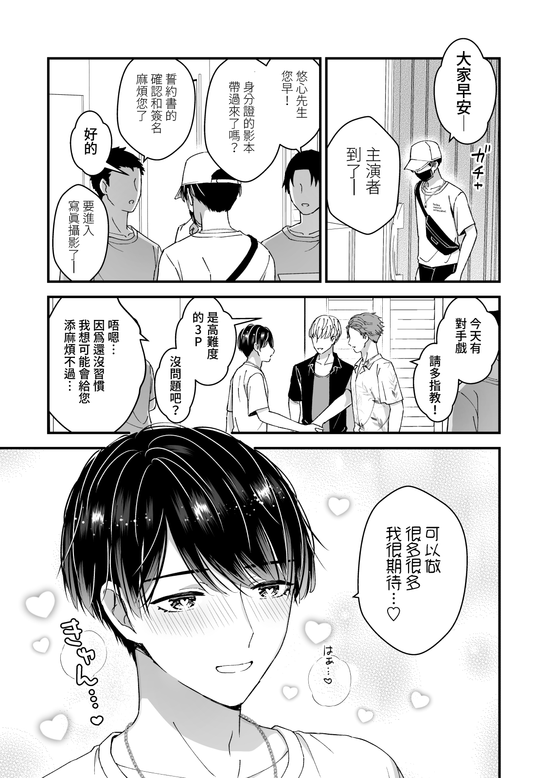 Marumie! Gyaku Magic Mirror Room - Page 27