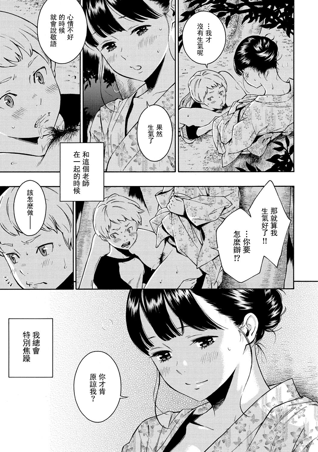 Gunjou Noise-Tsuujouban- - Page 12