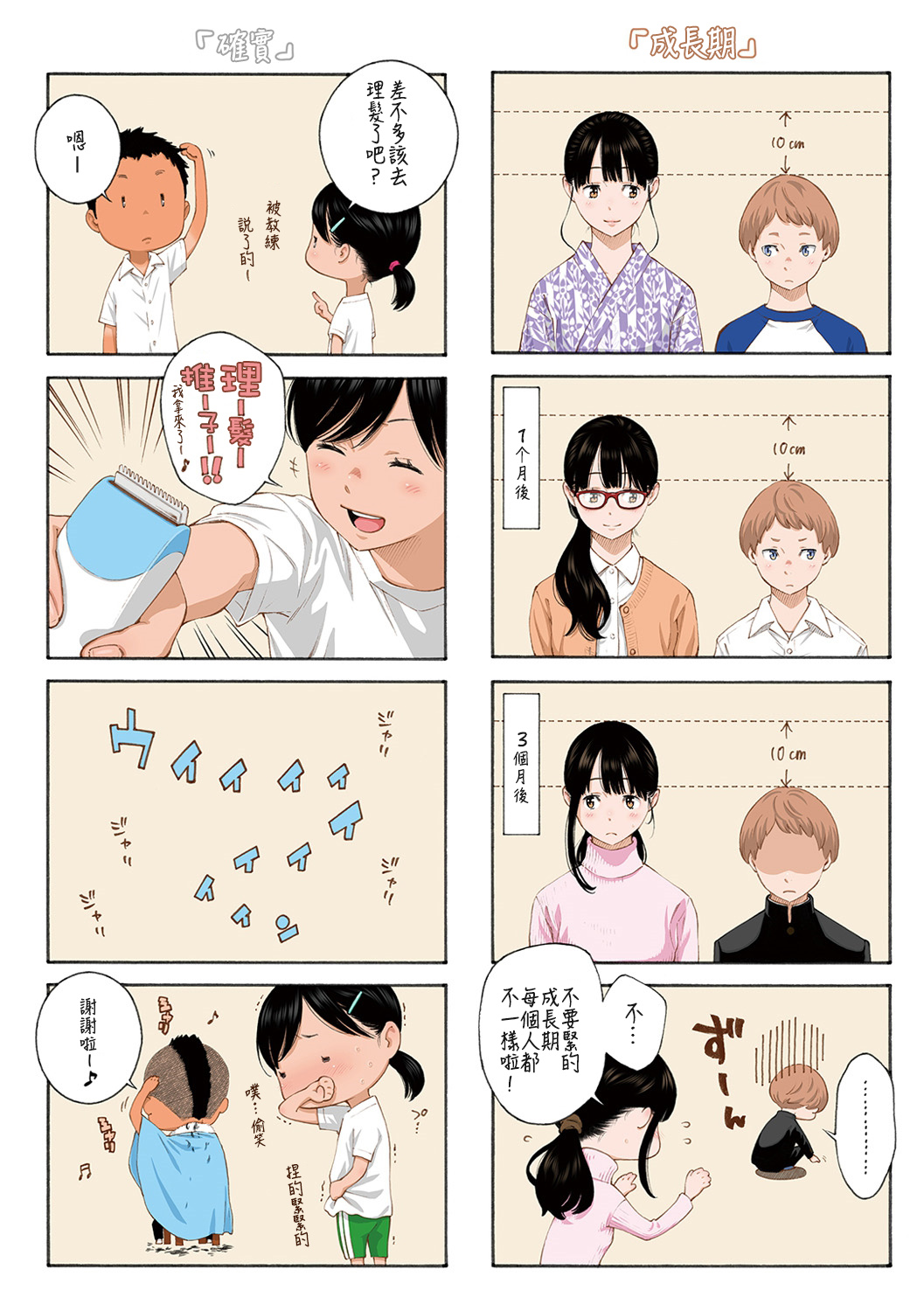 Gunjou Noise-Tsuujouban- - Page 222