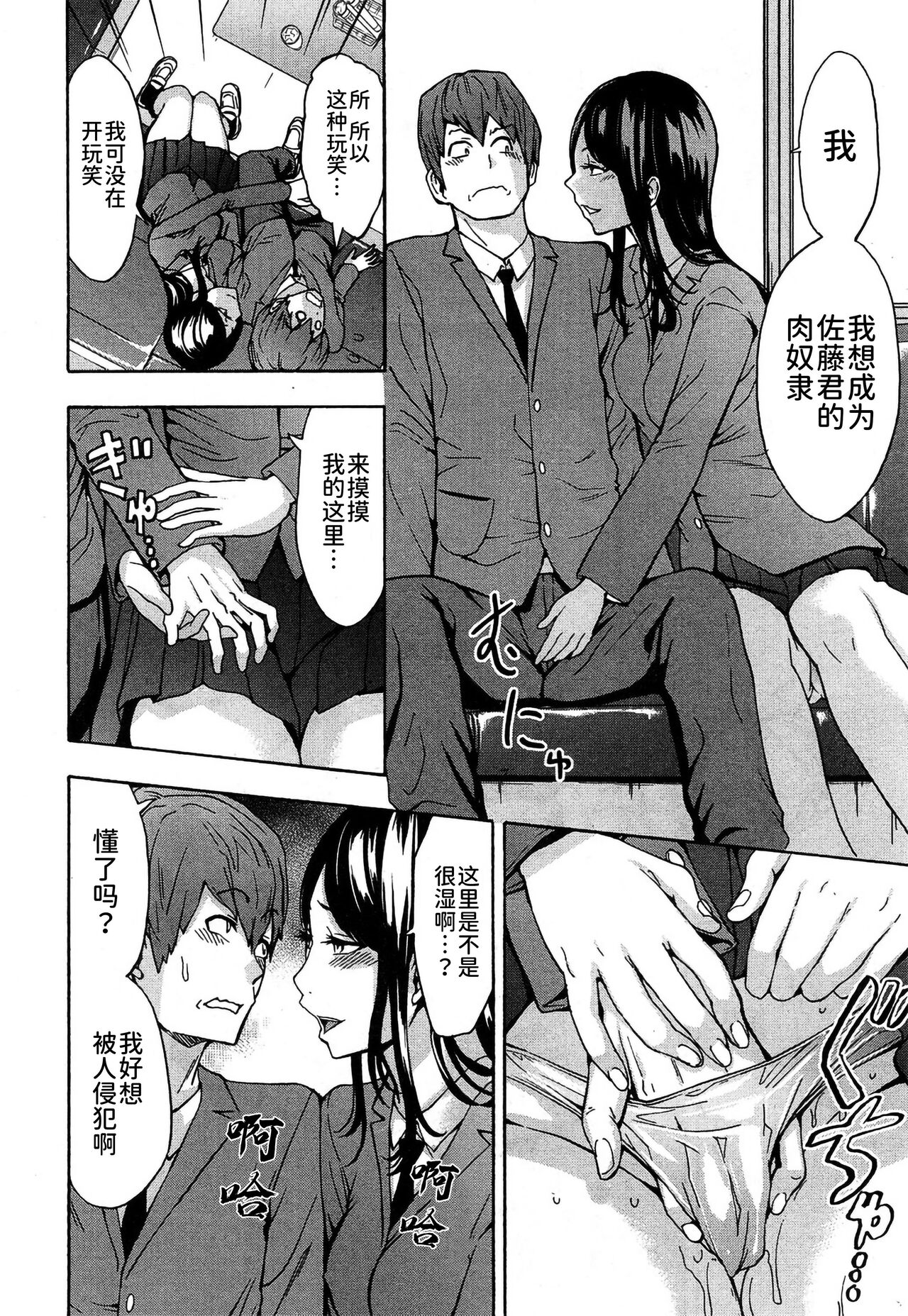 Fushigi na Kirishima-san - Page 16