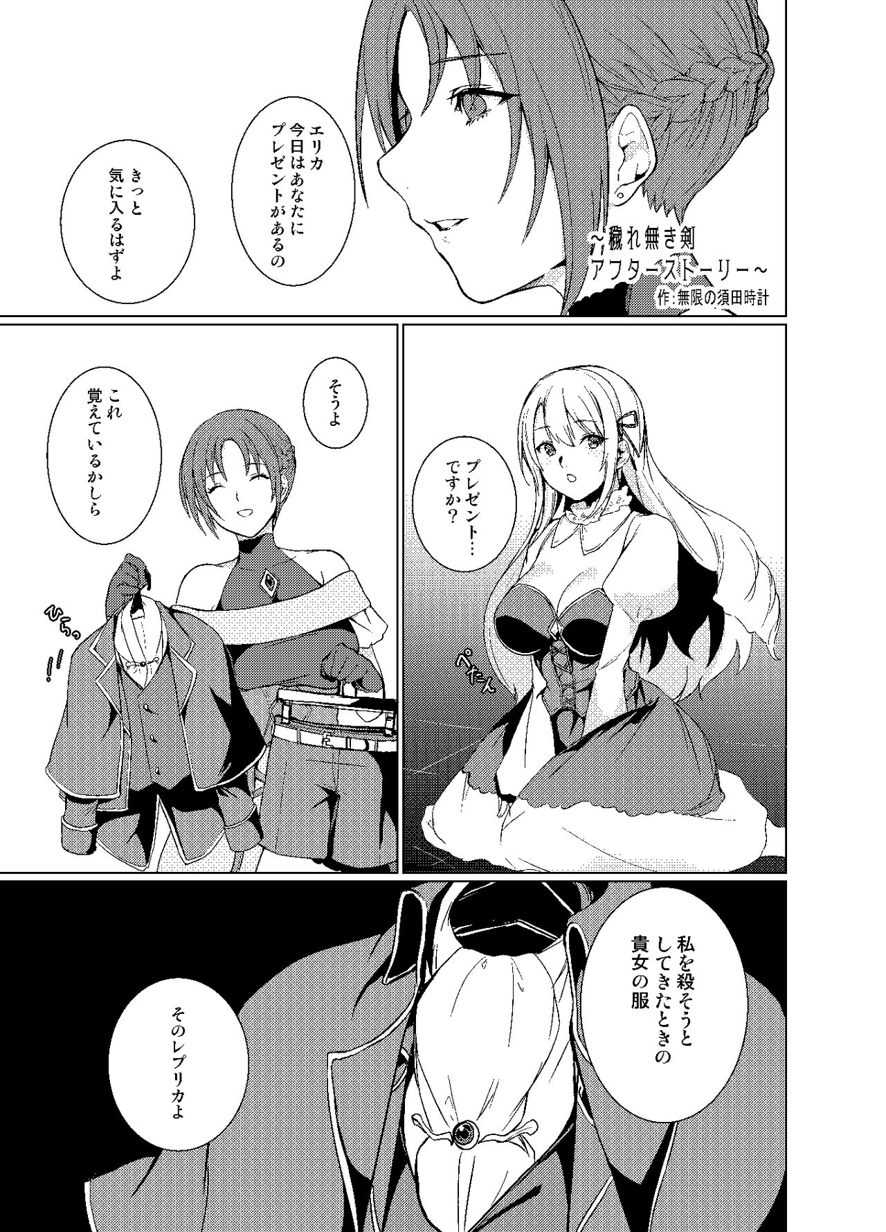 Sudadokei no TSF Matome Hon - Page 129