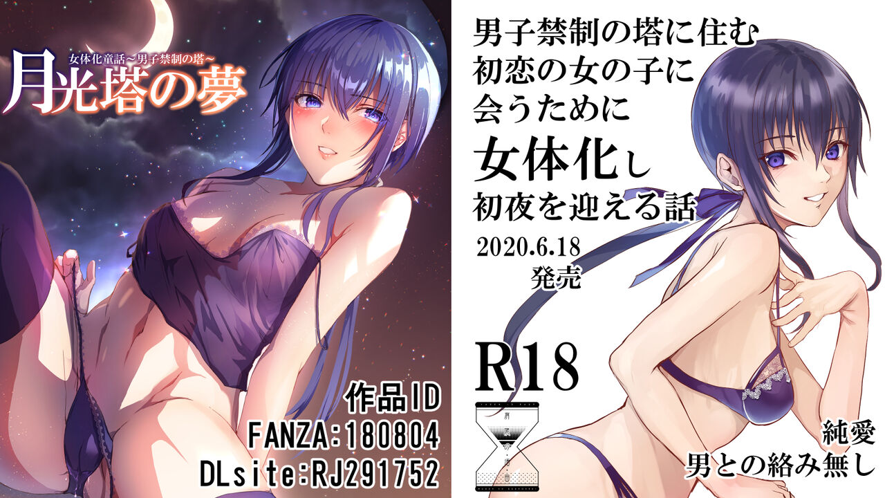 Sudadokei no TSF Matome Hon - Page 151