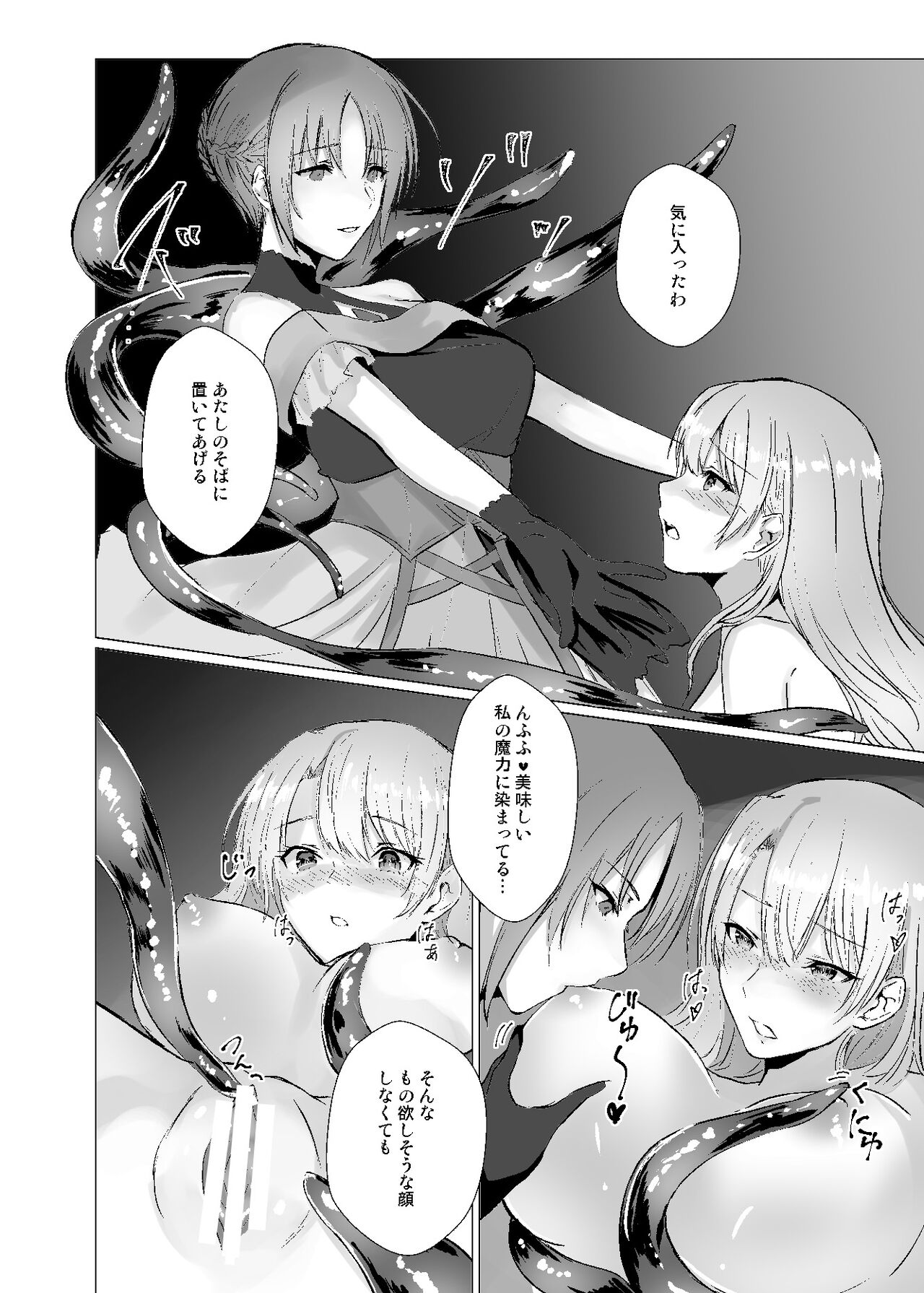 Sudadokei no TSF Matome Hon - Page 24
