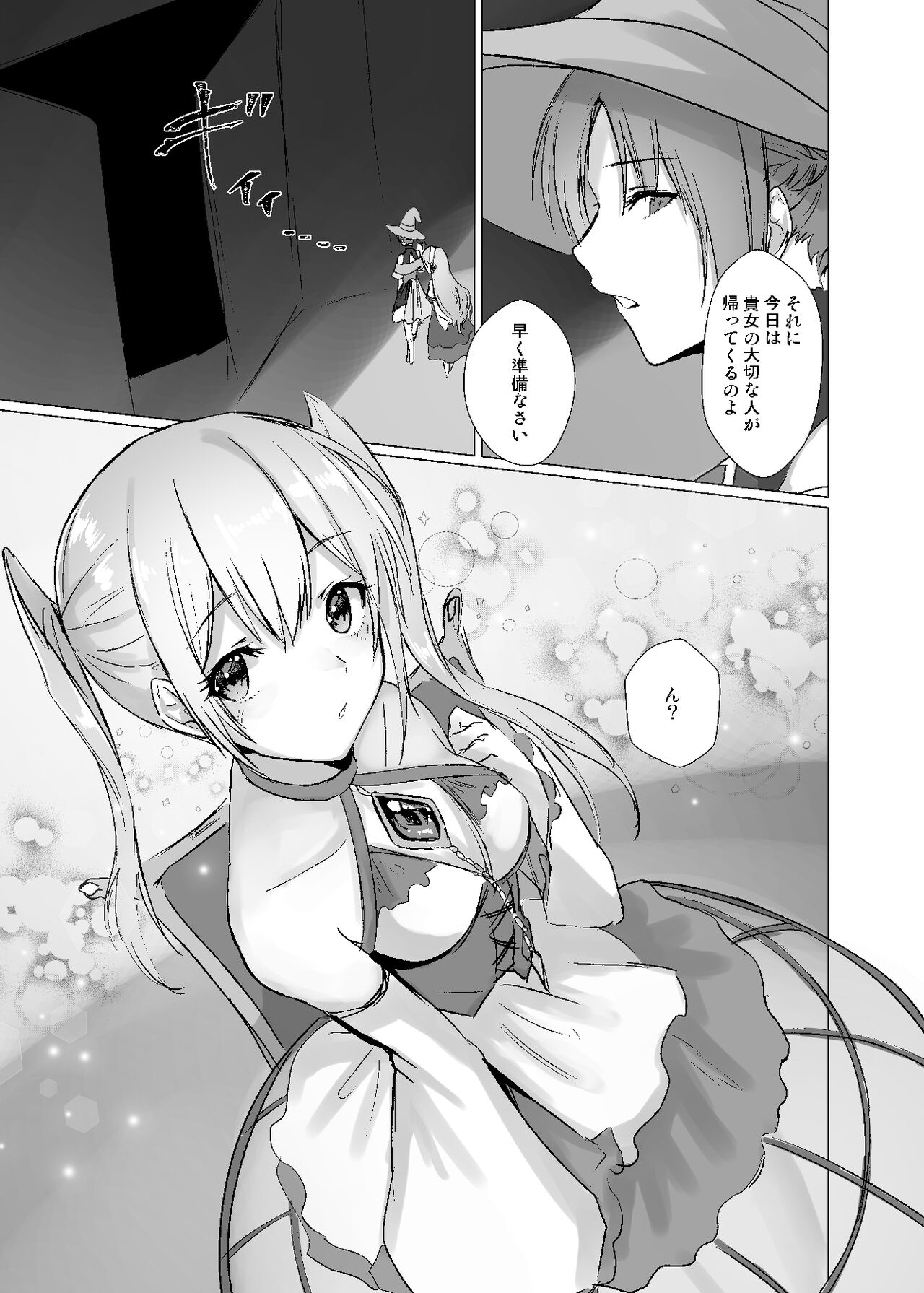 Sudadokei no TSF Matome Hon - Page 27
