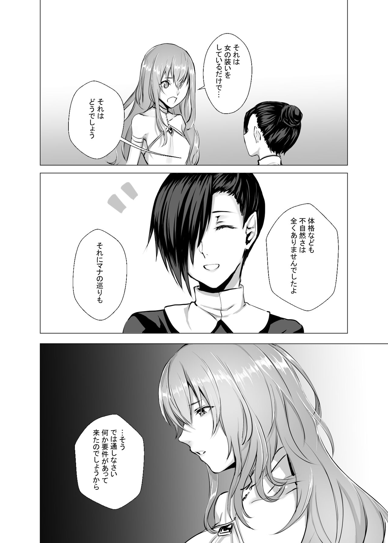 Sudadokei no TSF Matome Hon - Page 42