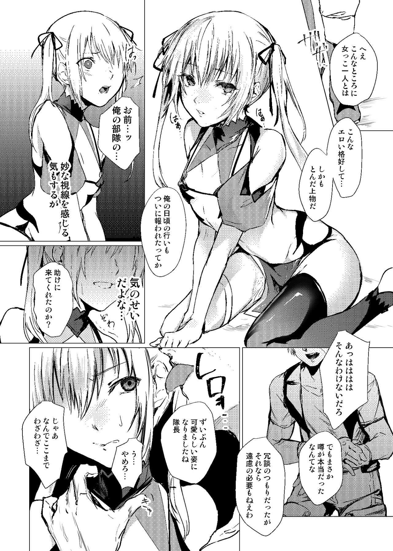 Sudadokei no TSF Matome Hon - Page 76