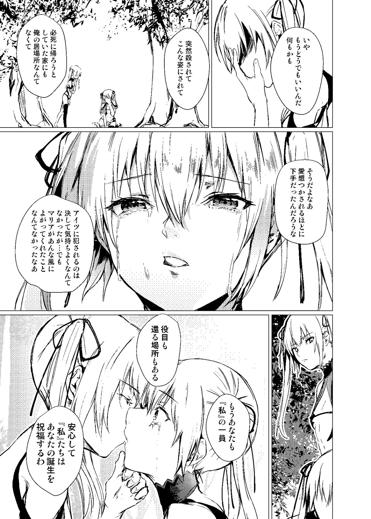Sudadokei no TSF Matome Hon - Page 85
