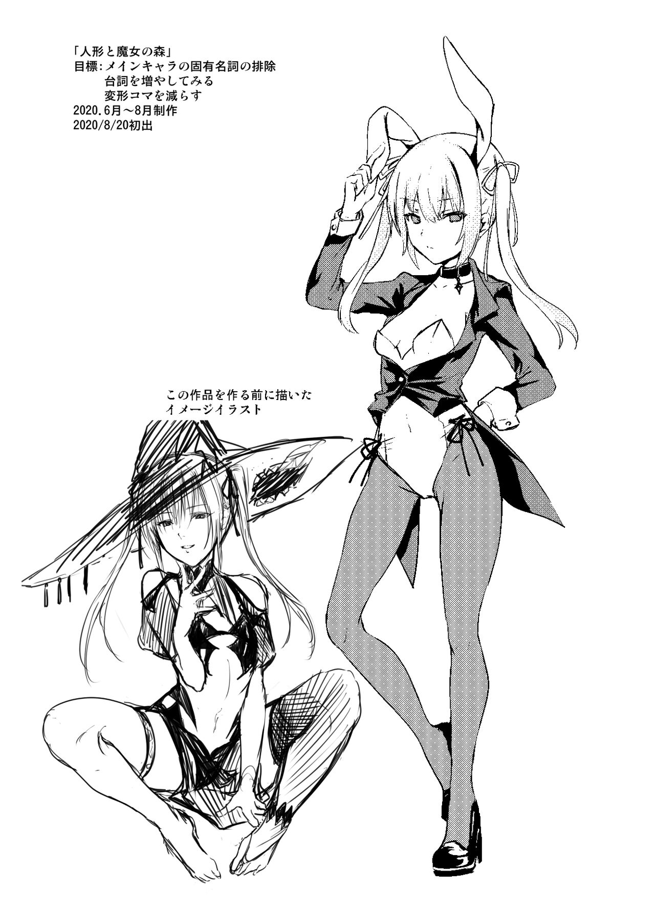 Sudadokei no TSF Matome Hon - Page 87