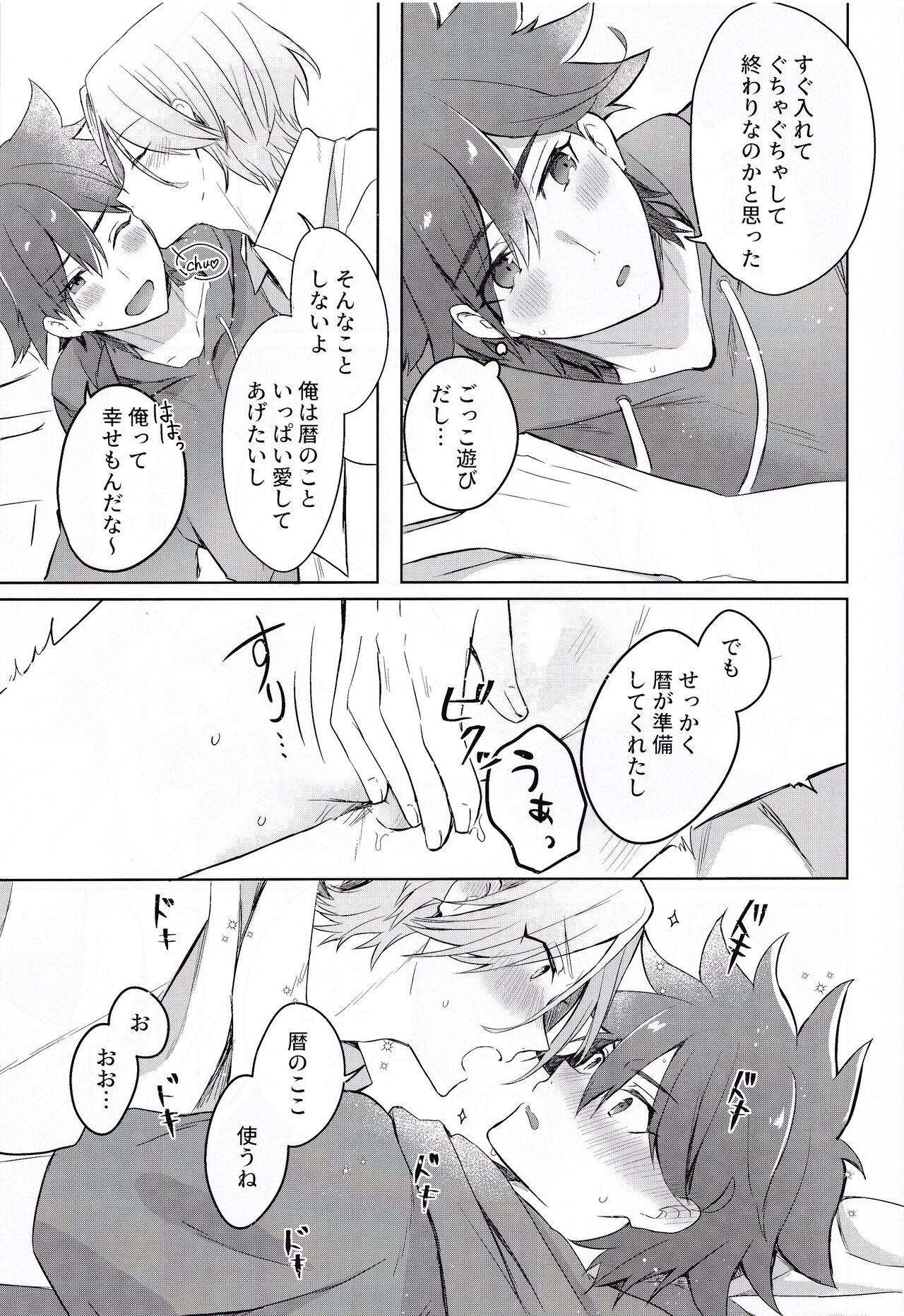 Gokko asobide wa nai nodesu + extra - Page 22