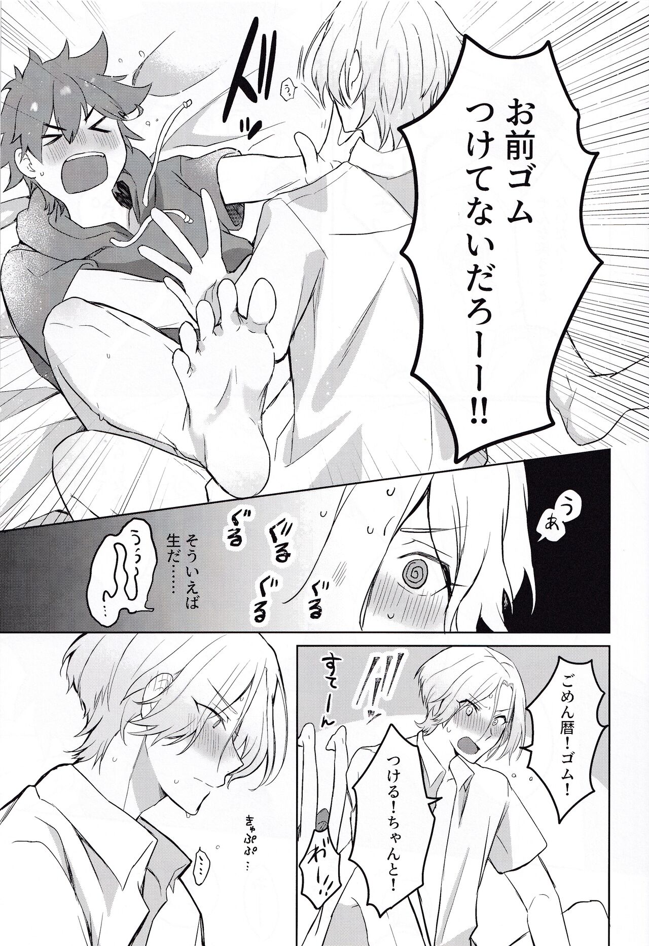 Gokko asobide wa nai nodesu + extra - Page 44