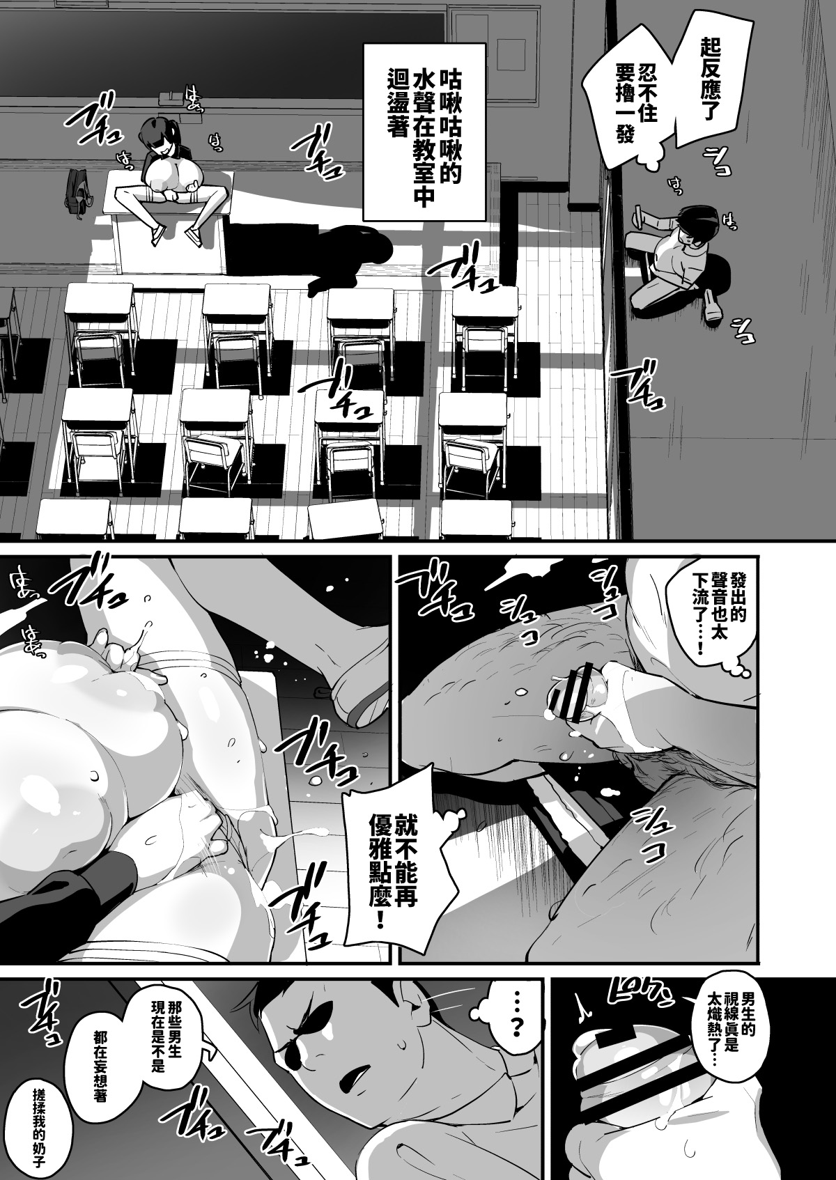 Muchimuchi Kyonyuu Tenkousei Kumokawa Suzuran - Page 11