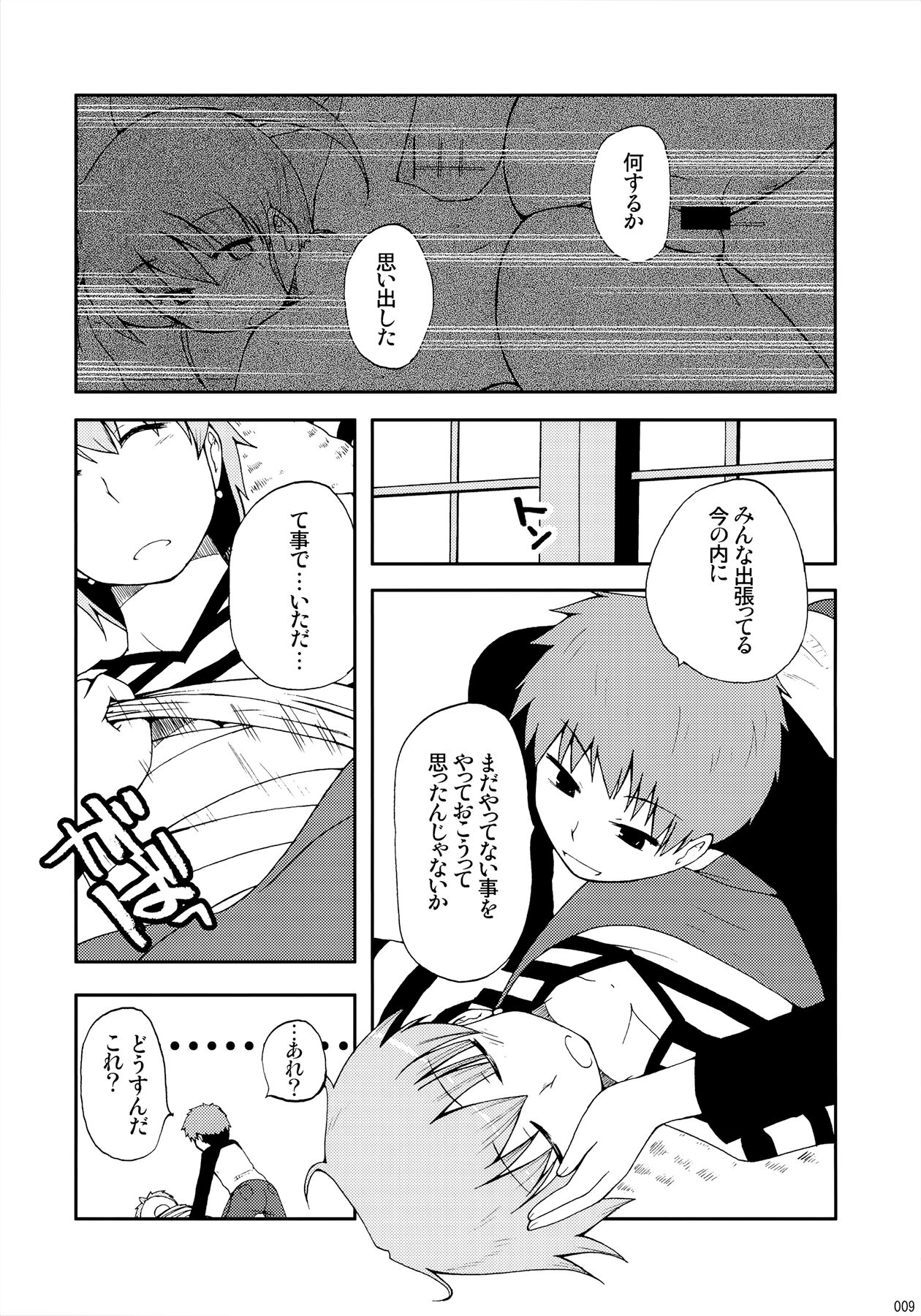 Preview page 8
