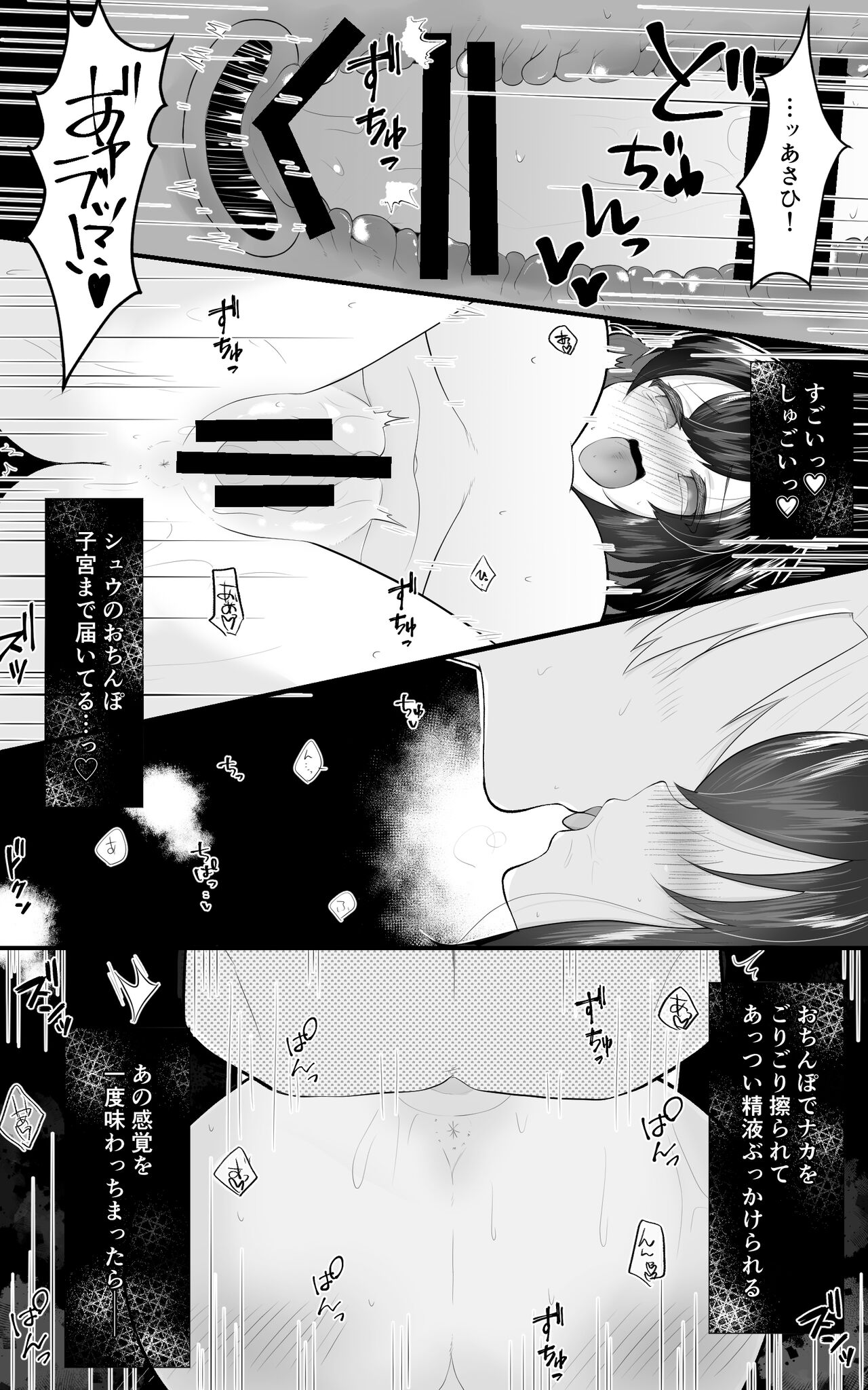 TS Musume-chan Wakarase Nisshi - Page 27
