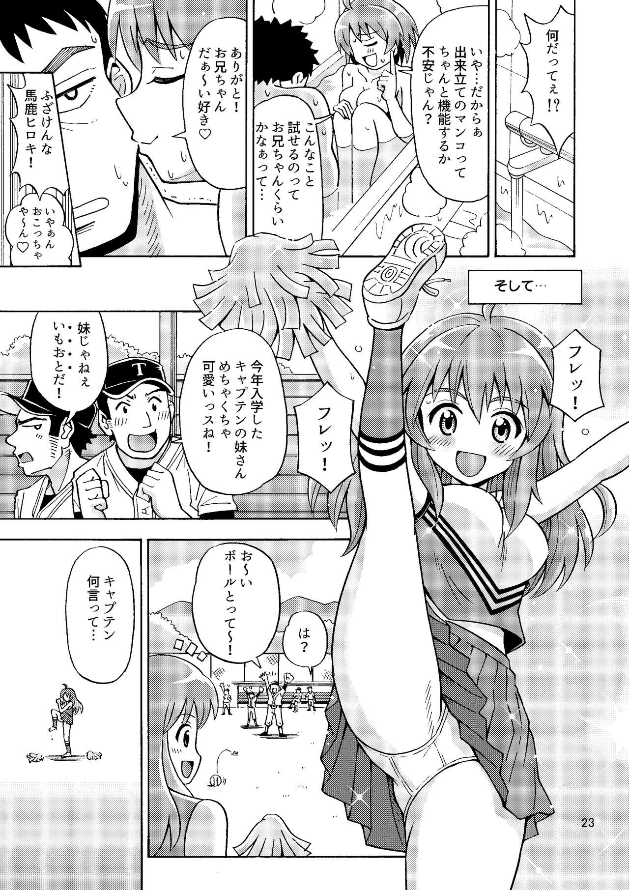 Ore no Imo Oto - Page 24