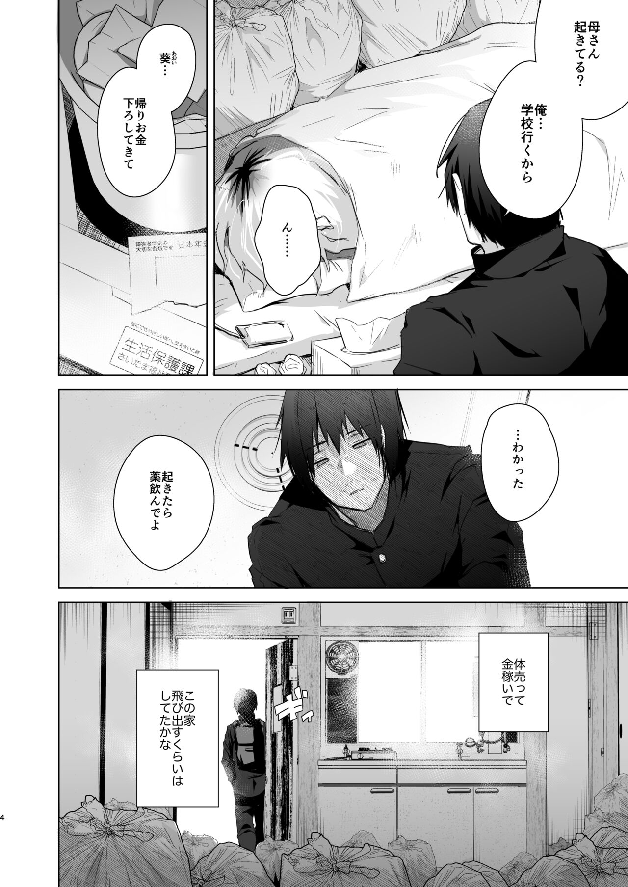 Preview page 3