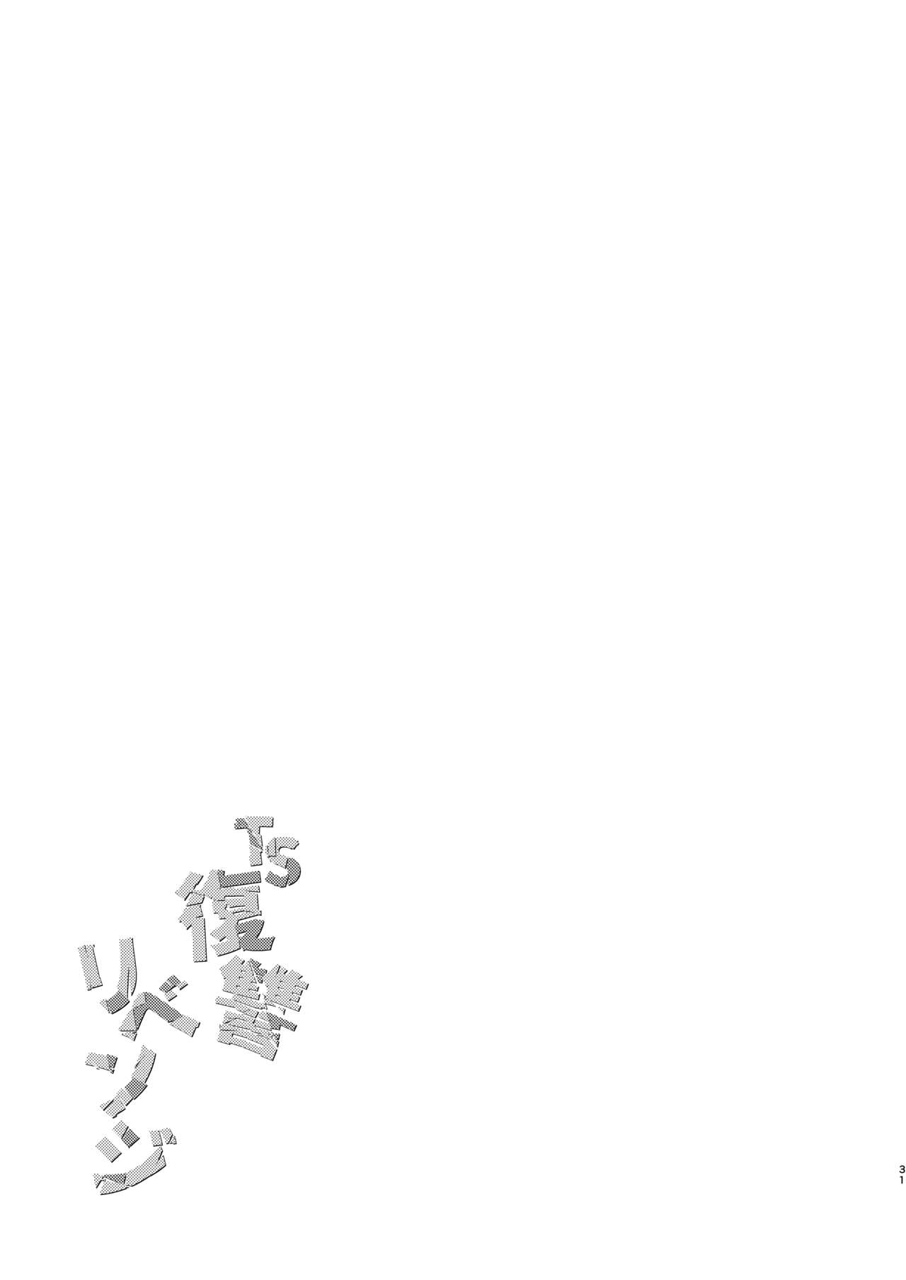 TS Fukushuu Revenge 1 - Page 30