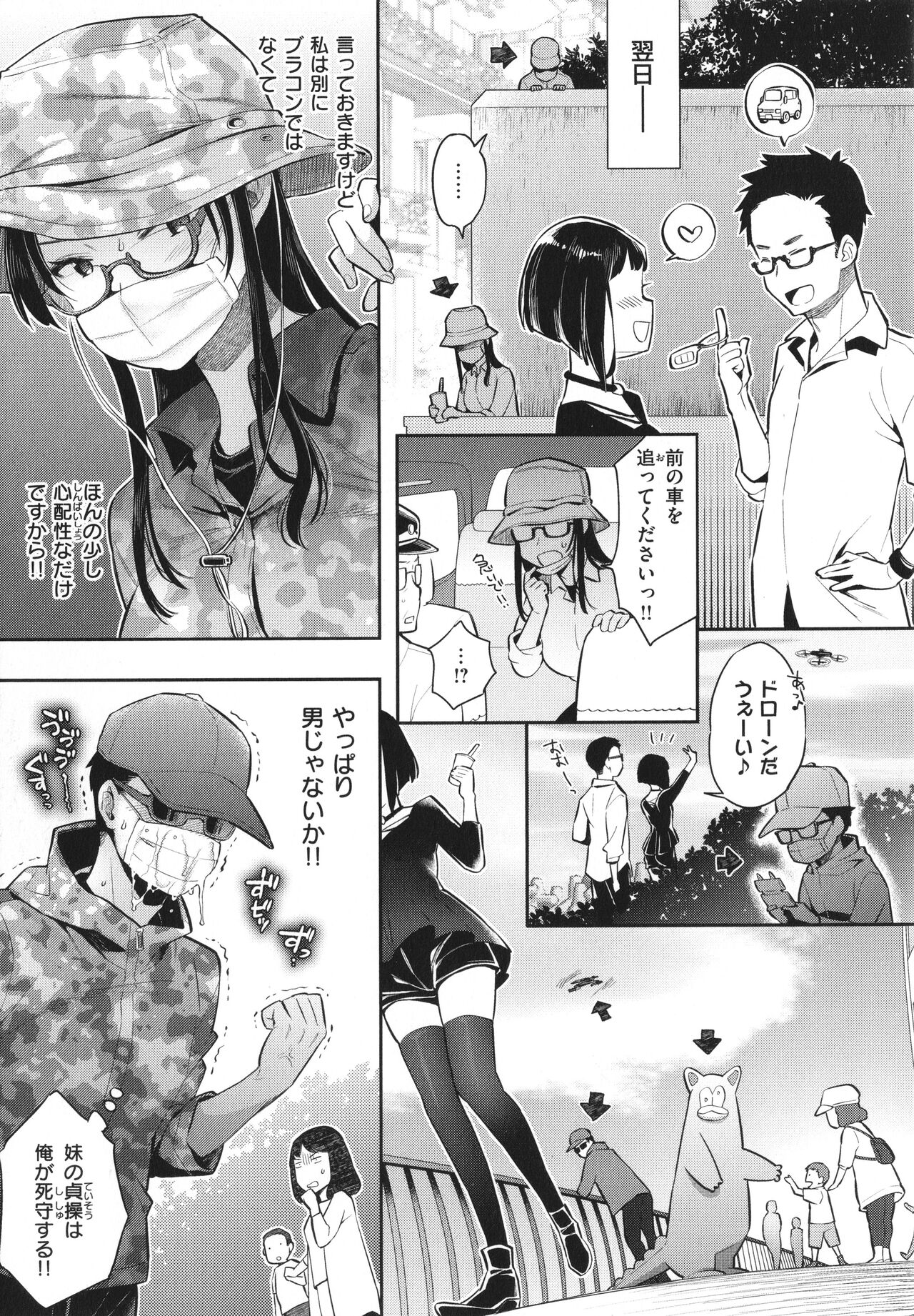 Anata to Gachinko Taiketsu - Page 144
