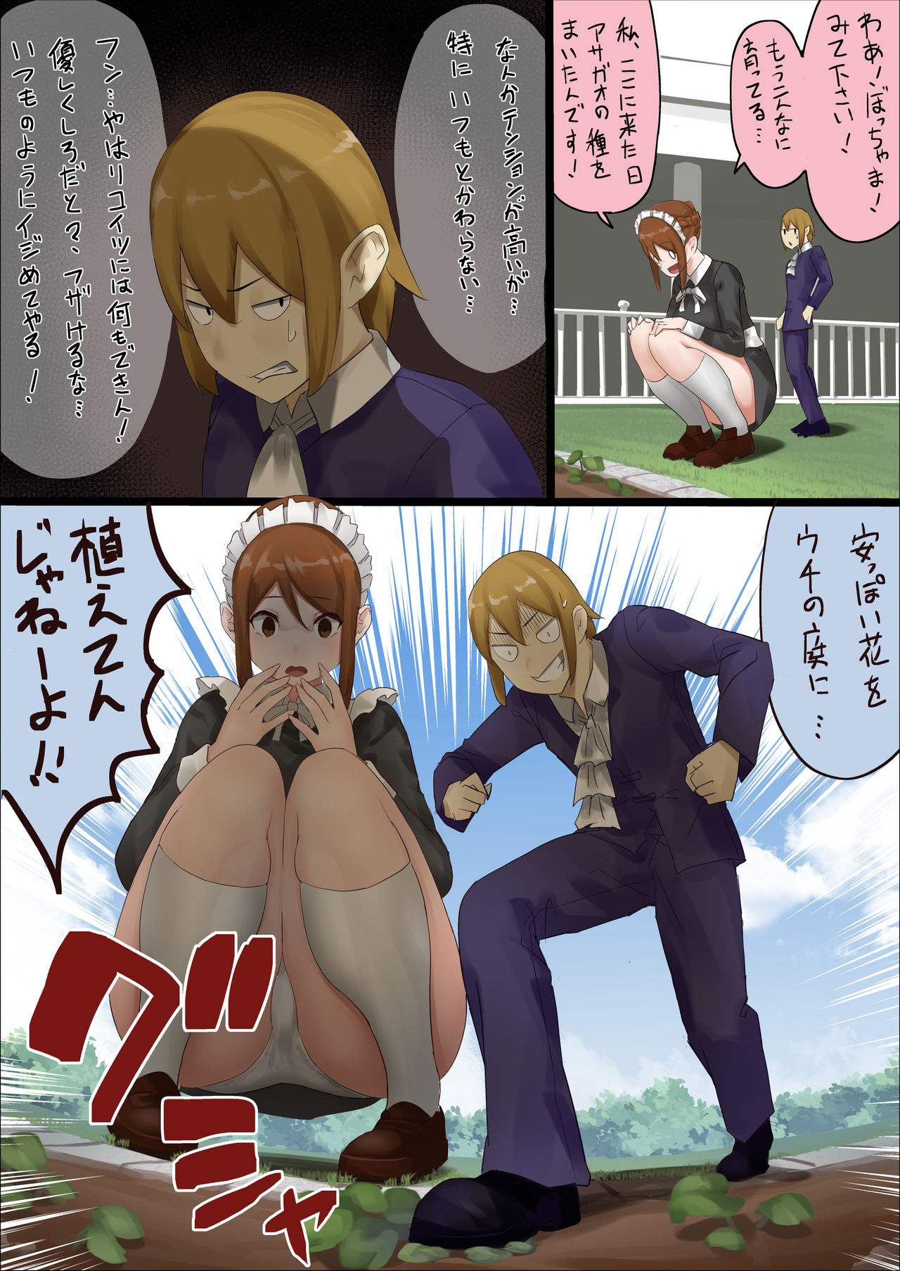 master and maid - Page 22
