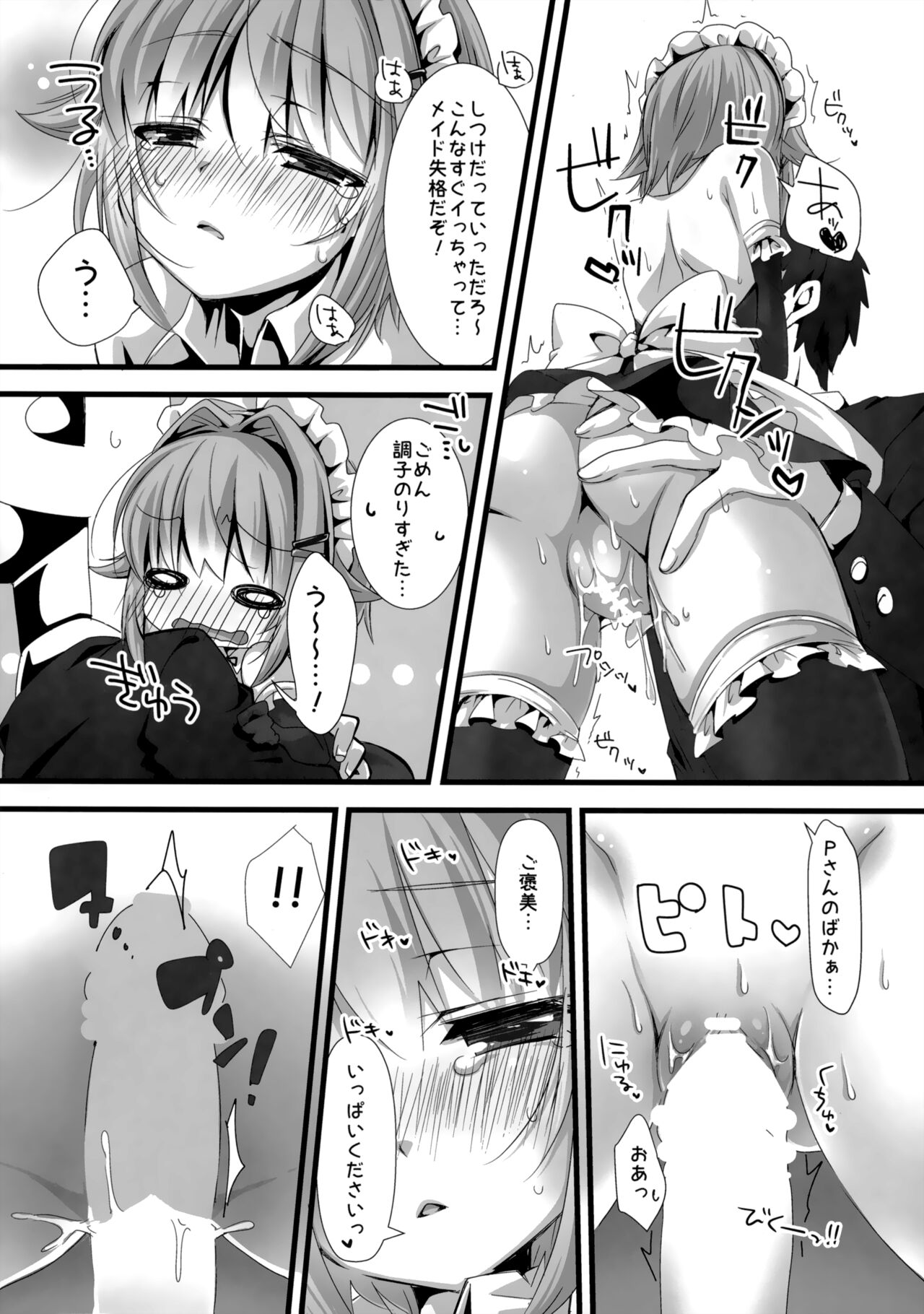 Sachiko ga Maid ni Kigaetara - Page 11