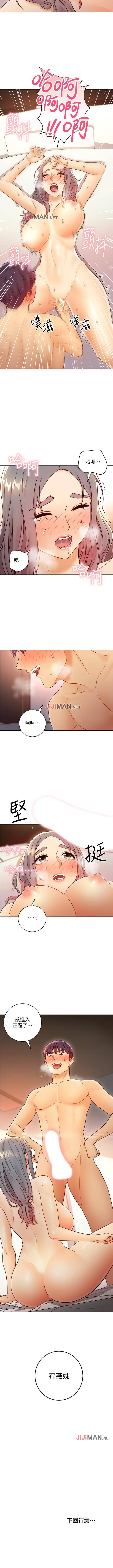【周二连载】继母的朋友们（作者：Red-A&頸枕） 第1~62话 - Page 307