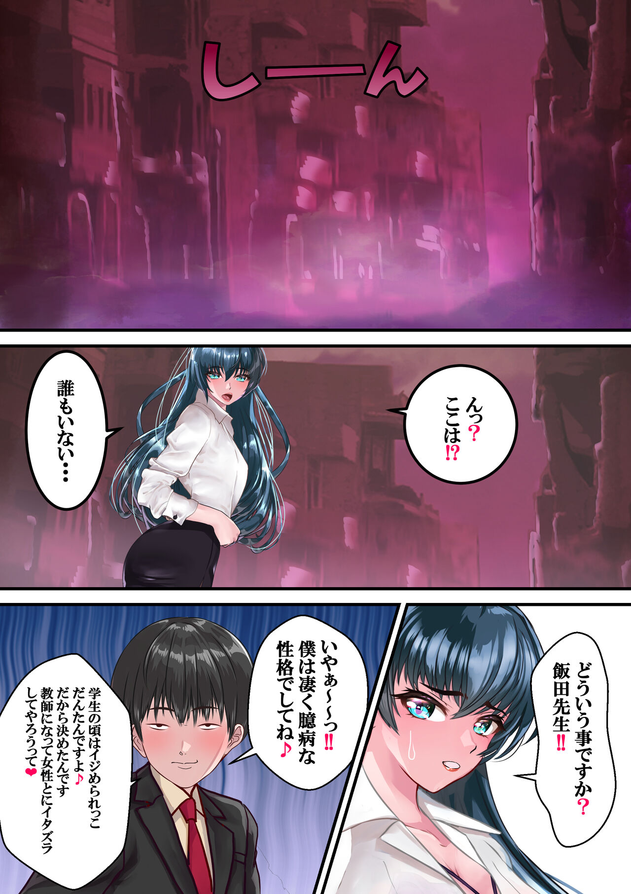 Dì 2 huà - Page 31
