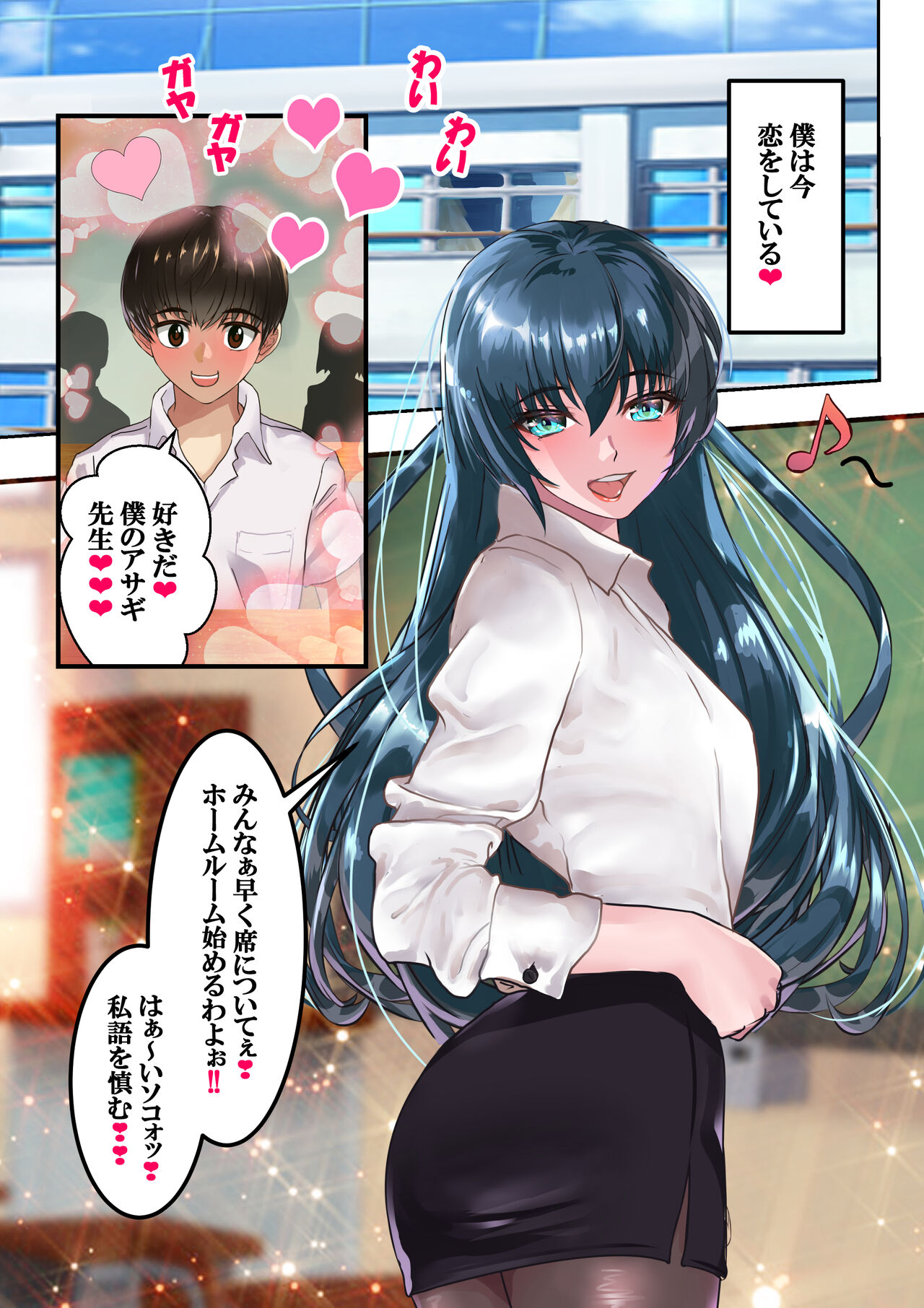 Dì 4 huà - Page 16