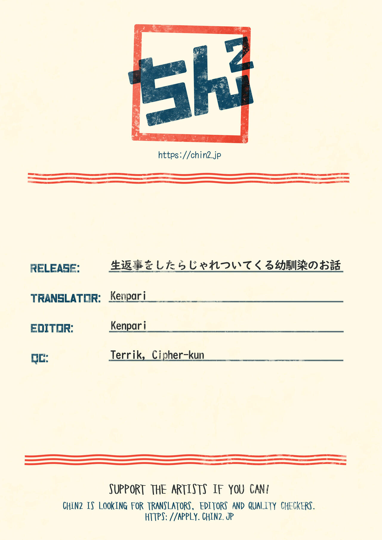 Namahenji o Shitara Jare Tsuite Kuru Osananajimi no Ohanashi - Page 9