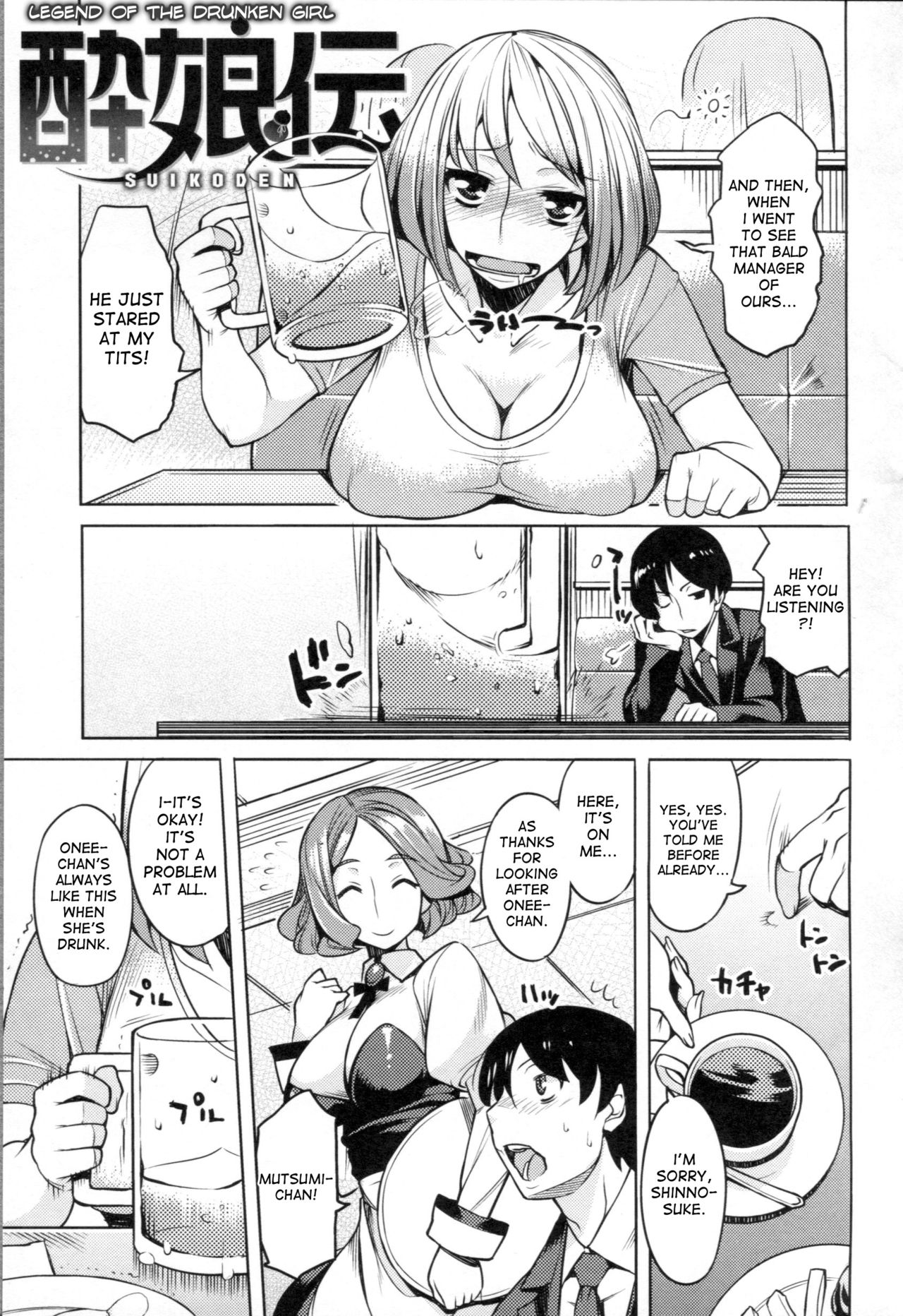 Chichi Nikurin - Page 142