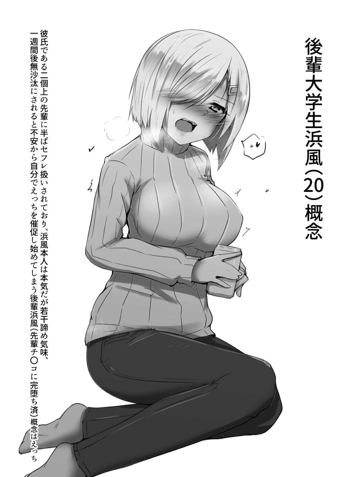 Daigakusei Kanmusu Sukebe Gainen Matome Hon - Page 9
