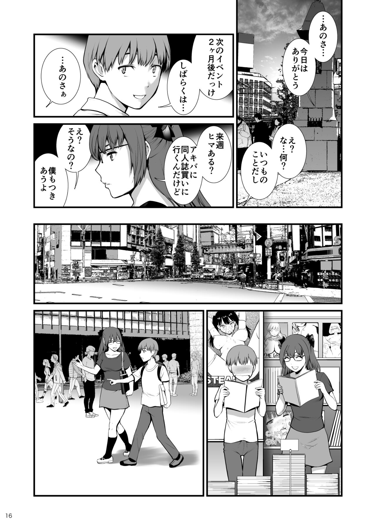 Jimiko Diary Four - Page 15
