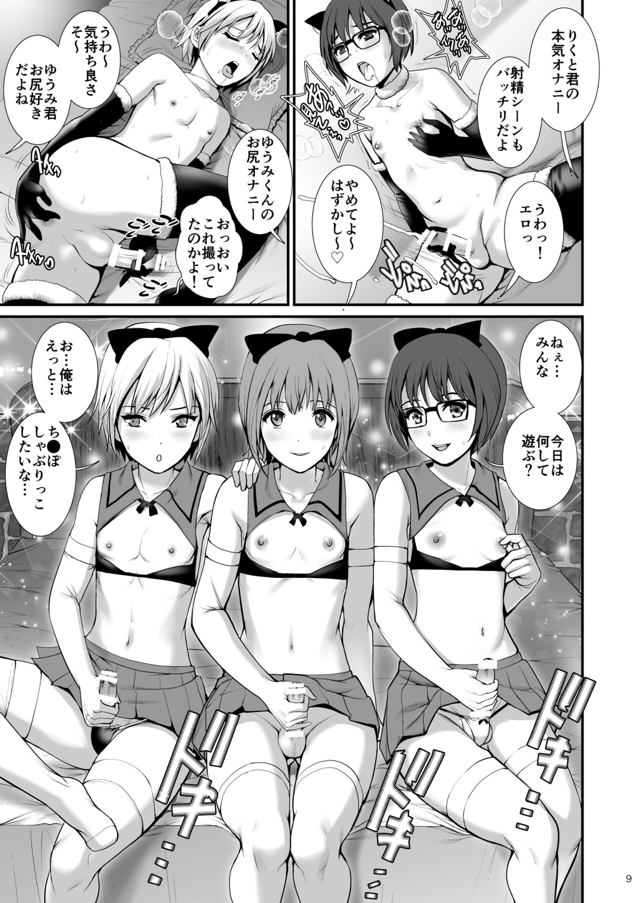 Preview page 8