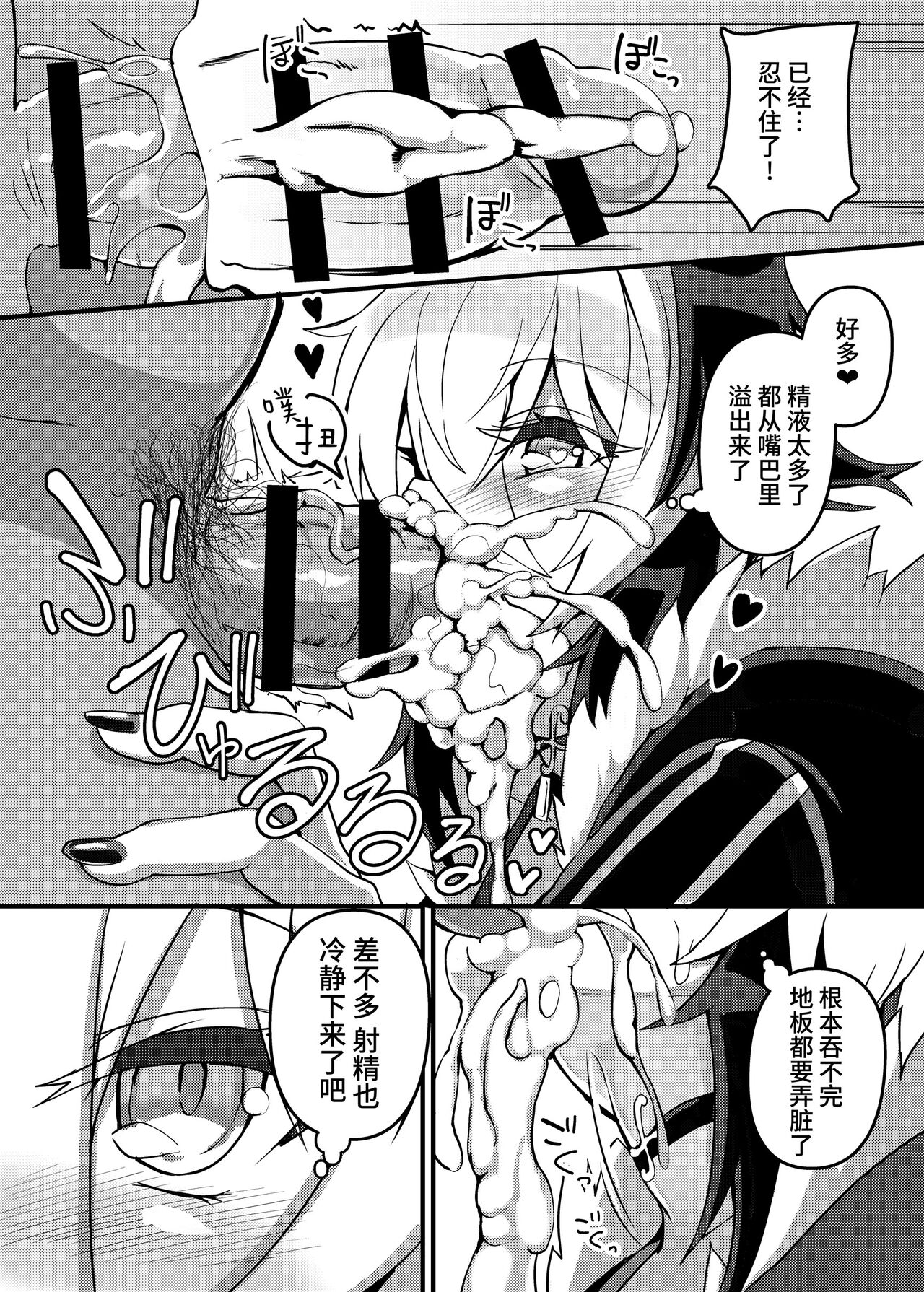 Ecchi na Hana-chan Bon - Page 14