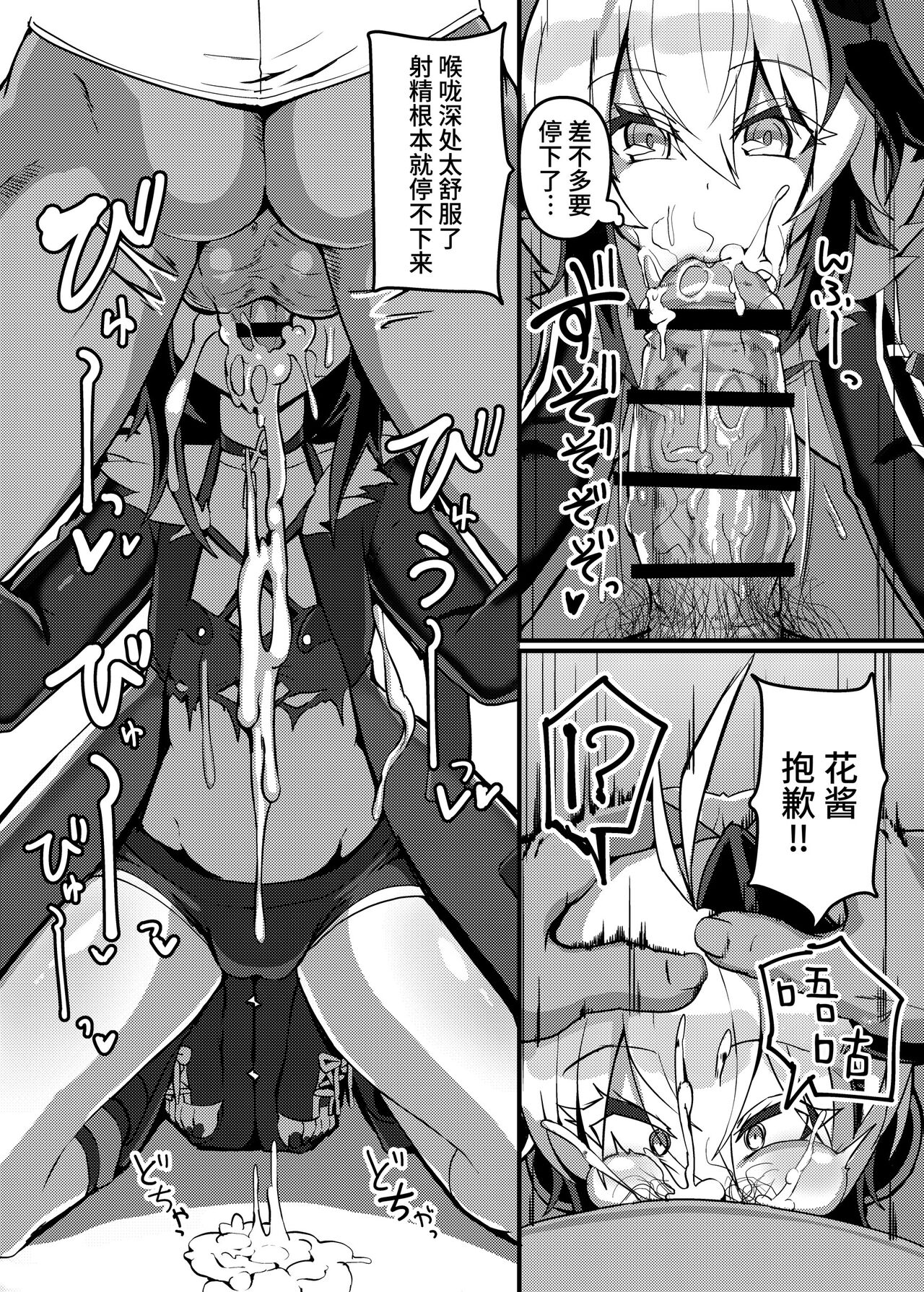 Ecchi na Hana-chan Bon - Page 15