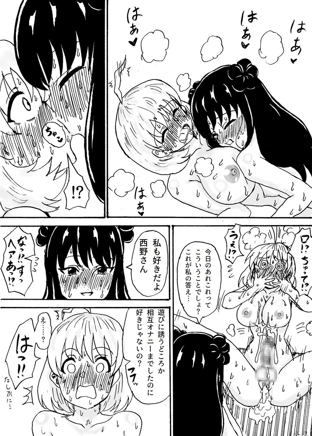 Nani ga Nandemo Kachitai!! - Page 13