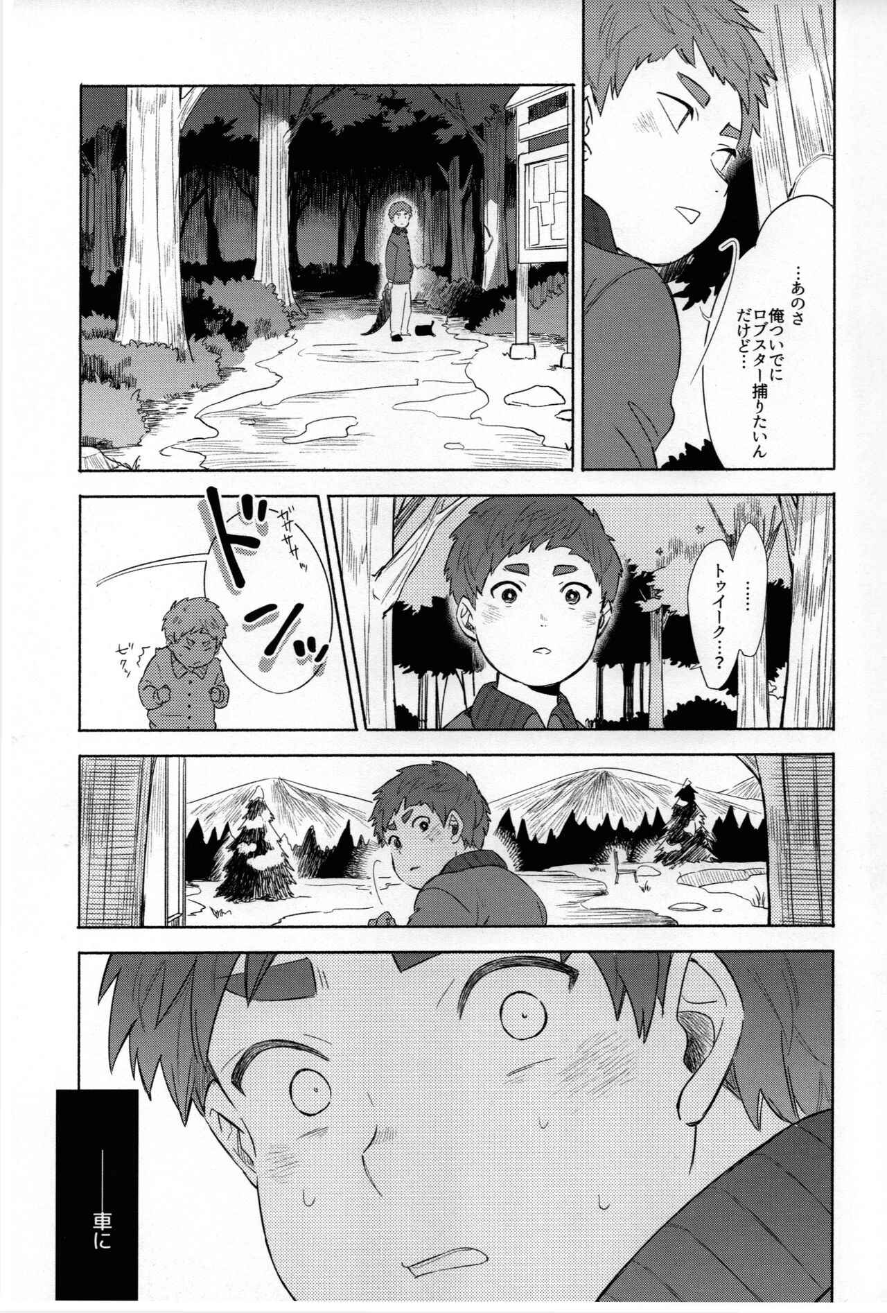 Paranoia Monsters - Page 11