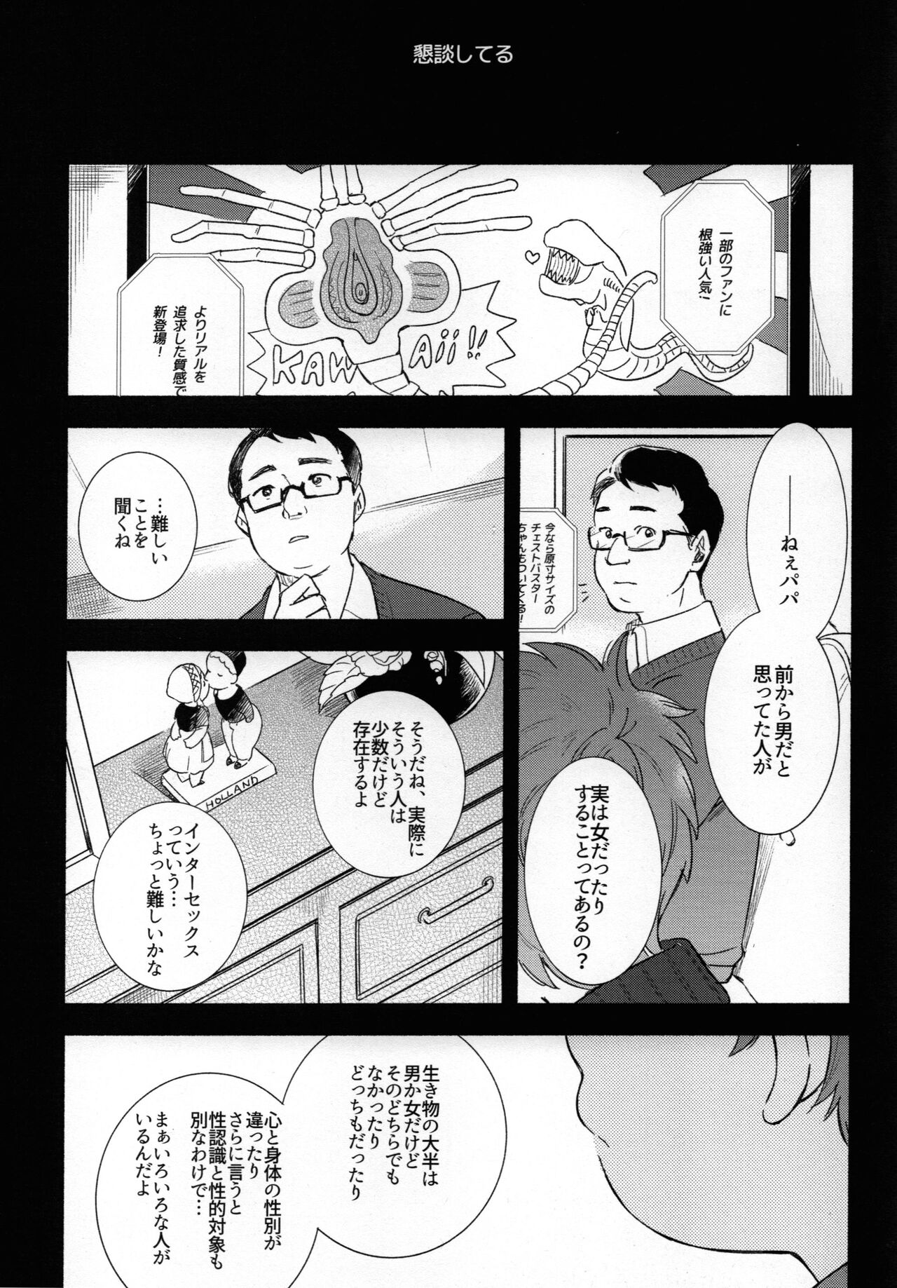 Paranoia Monsters - Page 23