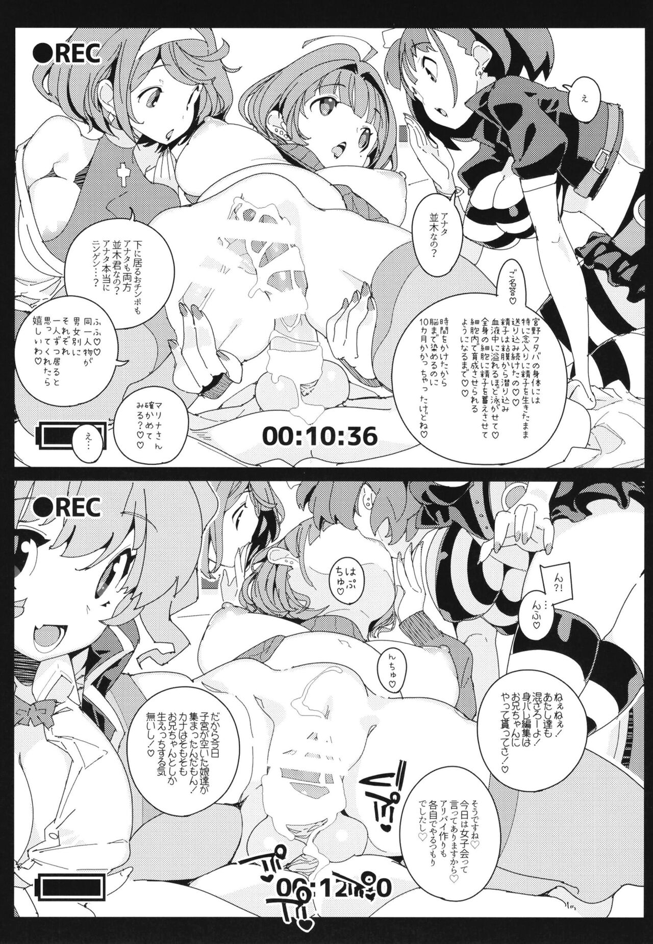 Popuni Kei Joshi Panic! Vol. 10 - Page 35