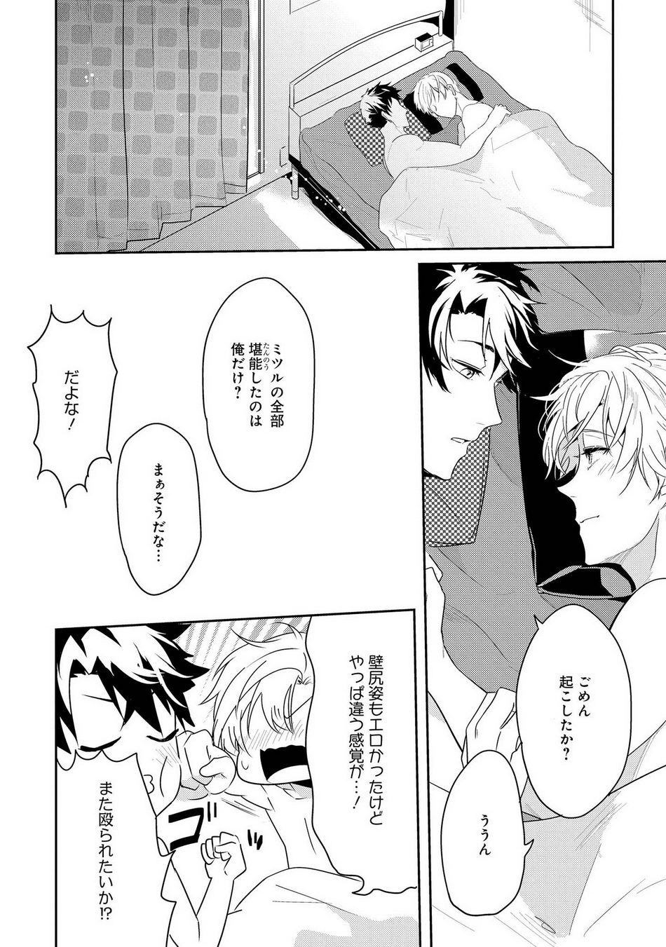 Kabeana Money Hole - Page 140