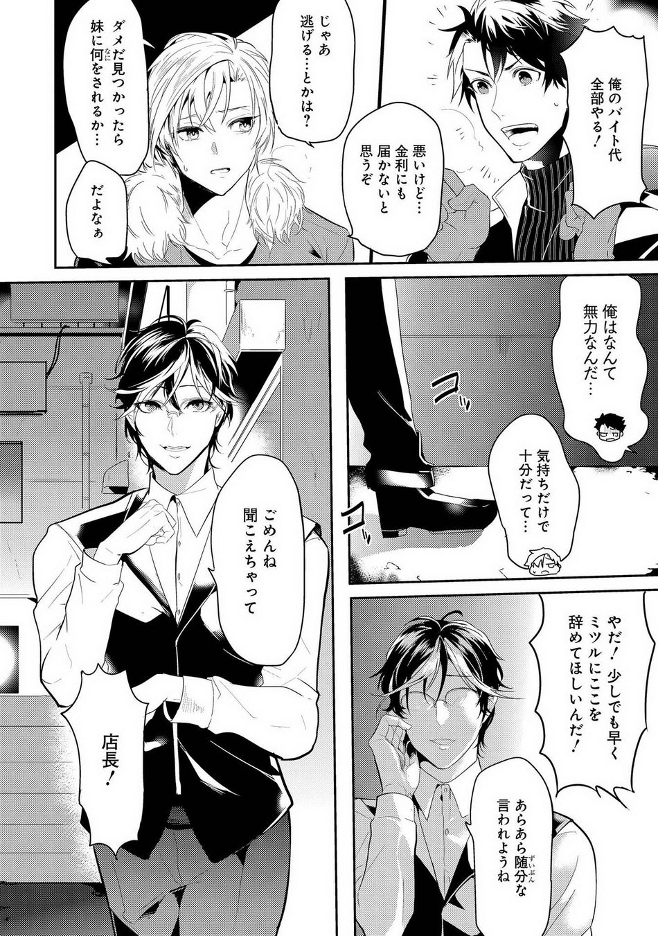 Kabeana Money Hole - Page 58