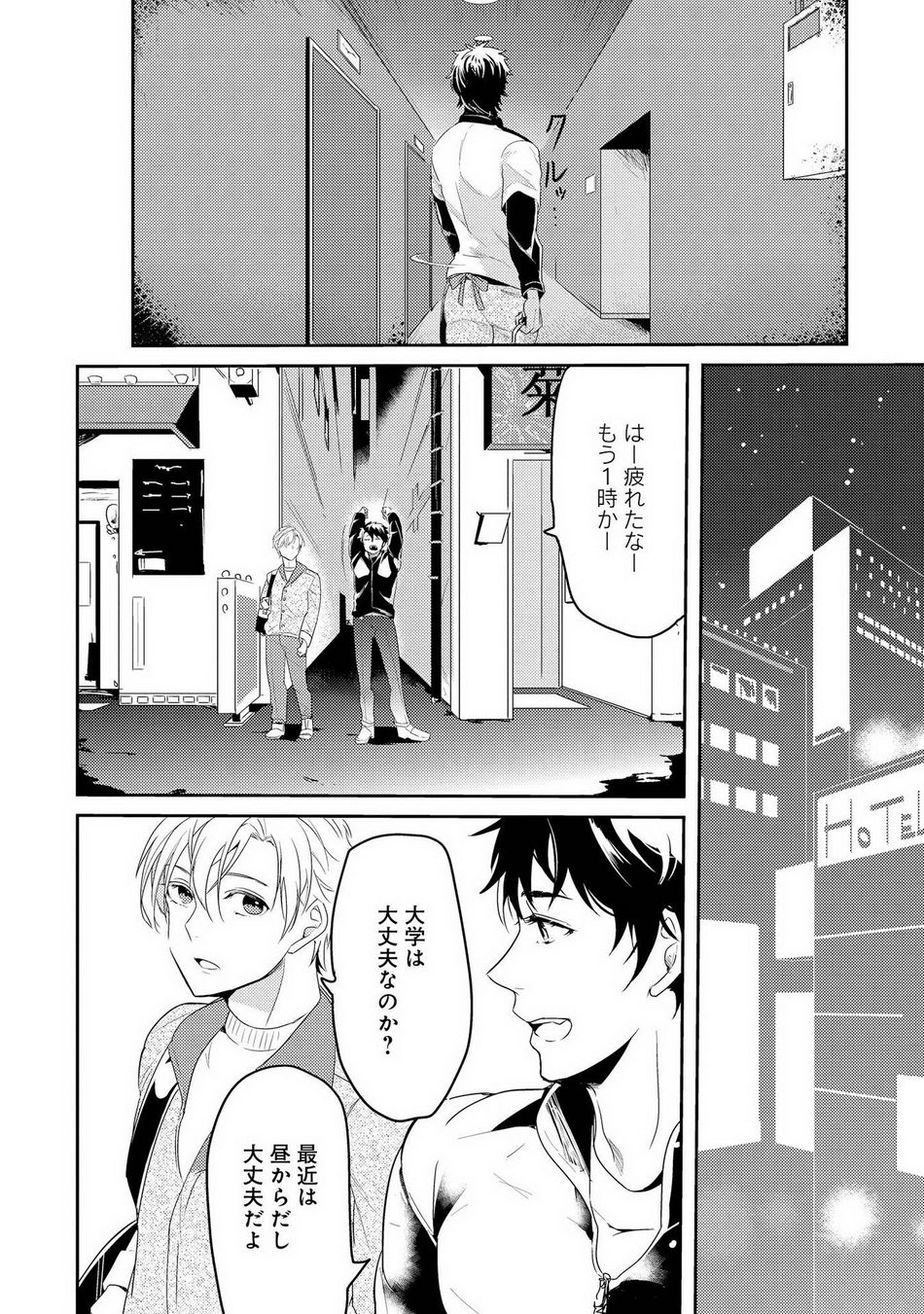 Kabeana Money Hole - Page 86
