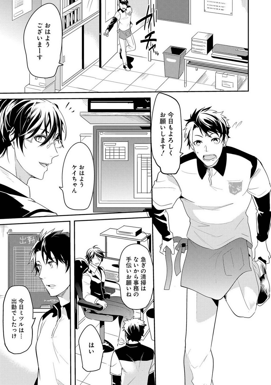 Kabeana Money Hole - Page 91