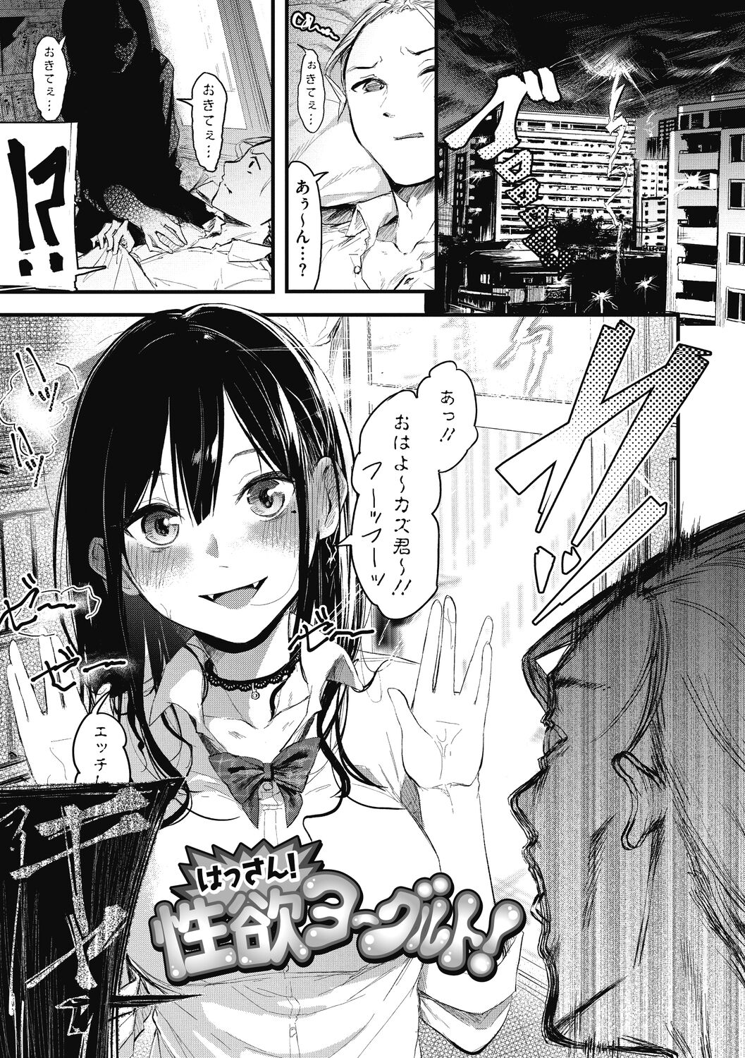 Mou Ikkai! - Page 103