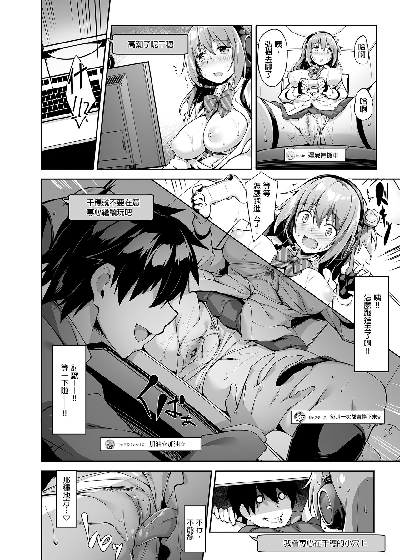 JK virtual idol himithu no zikkyo play | JK虚拟偶像秘密实况PLAY - Page 12