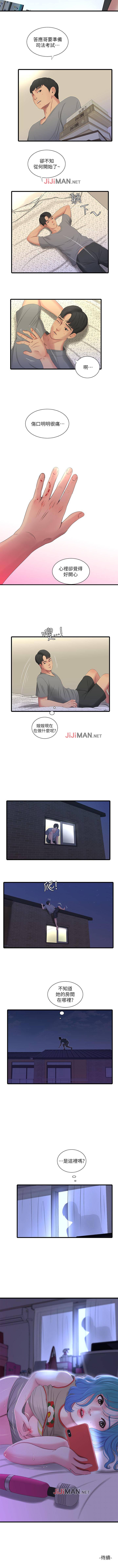 【周四连载】亲家四姐妹（作者：愛摸） 第1~52话 - Page 83